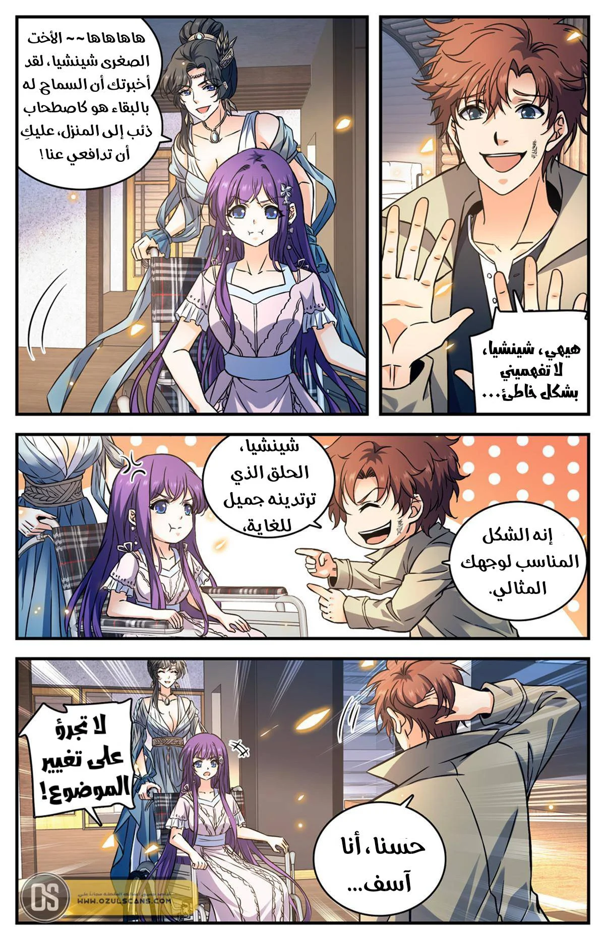 Read Versatile Mage AR Manga Online