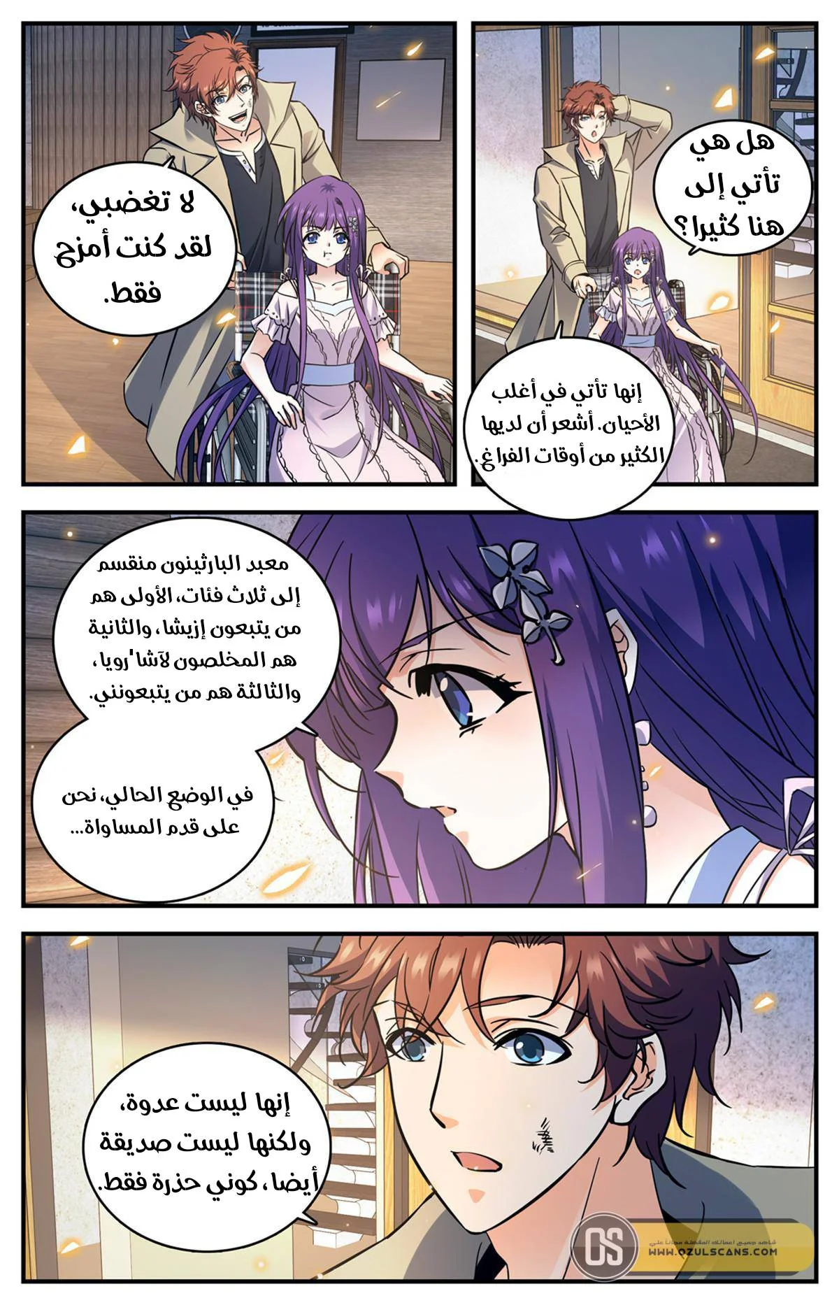 Read Versatile Mage AR Manga Online