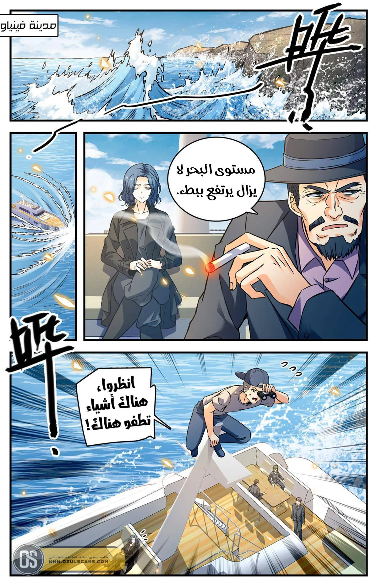 Read Versatile Mage AR Manga Online