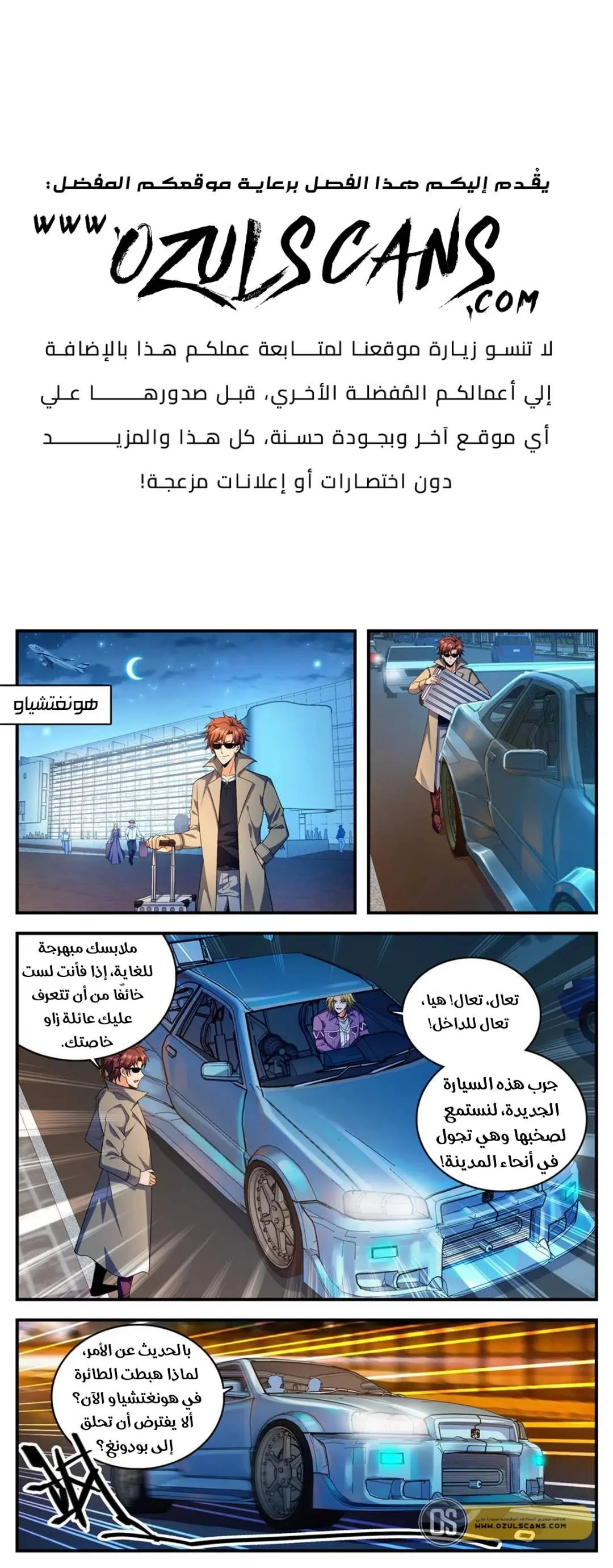 Read Versatile Mage AR Manga Online