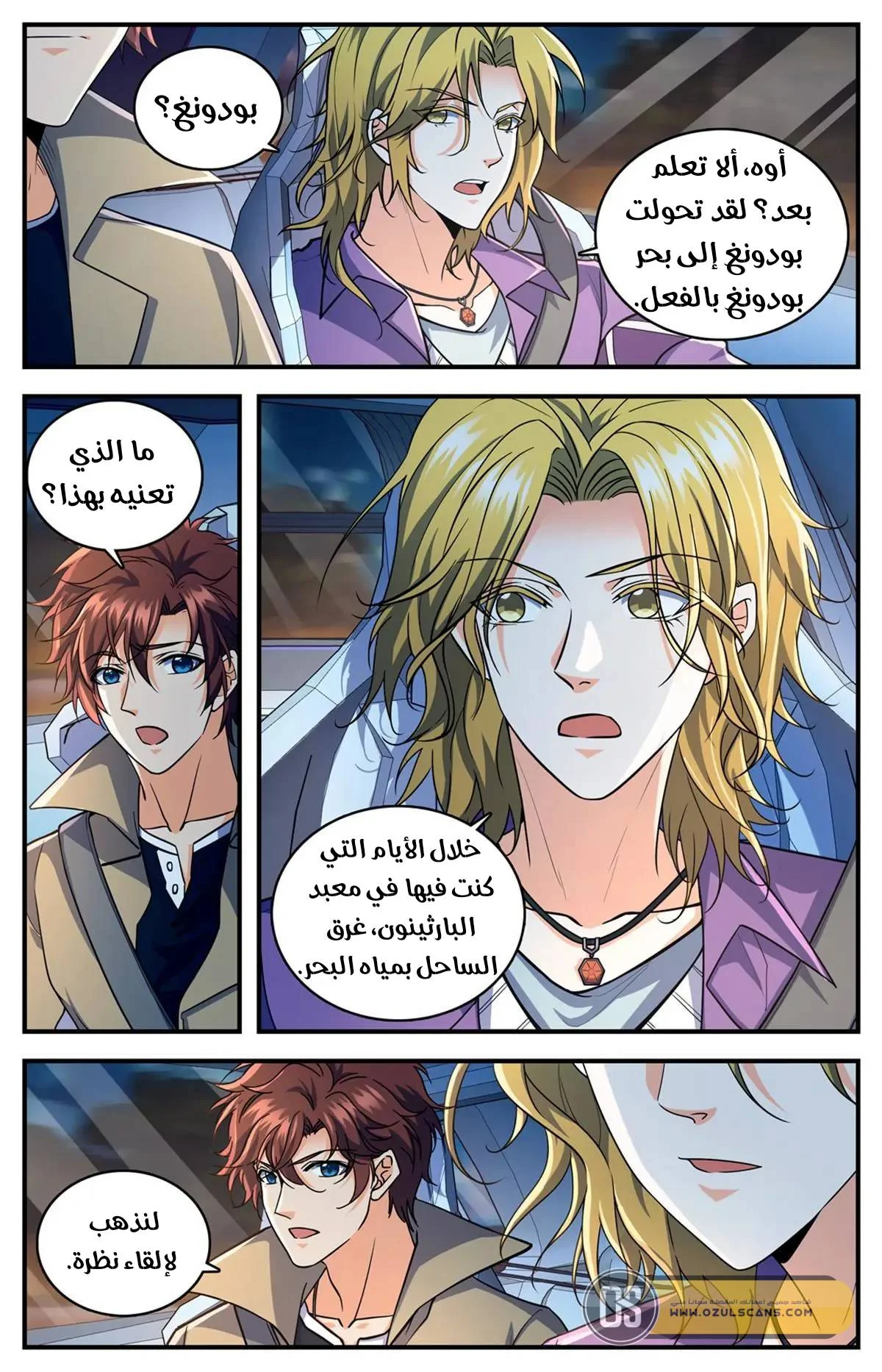 Read Versatile Mage AR Manga Online