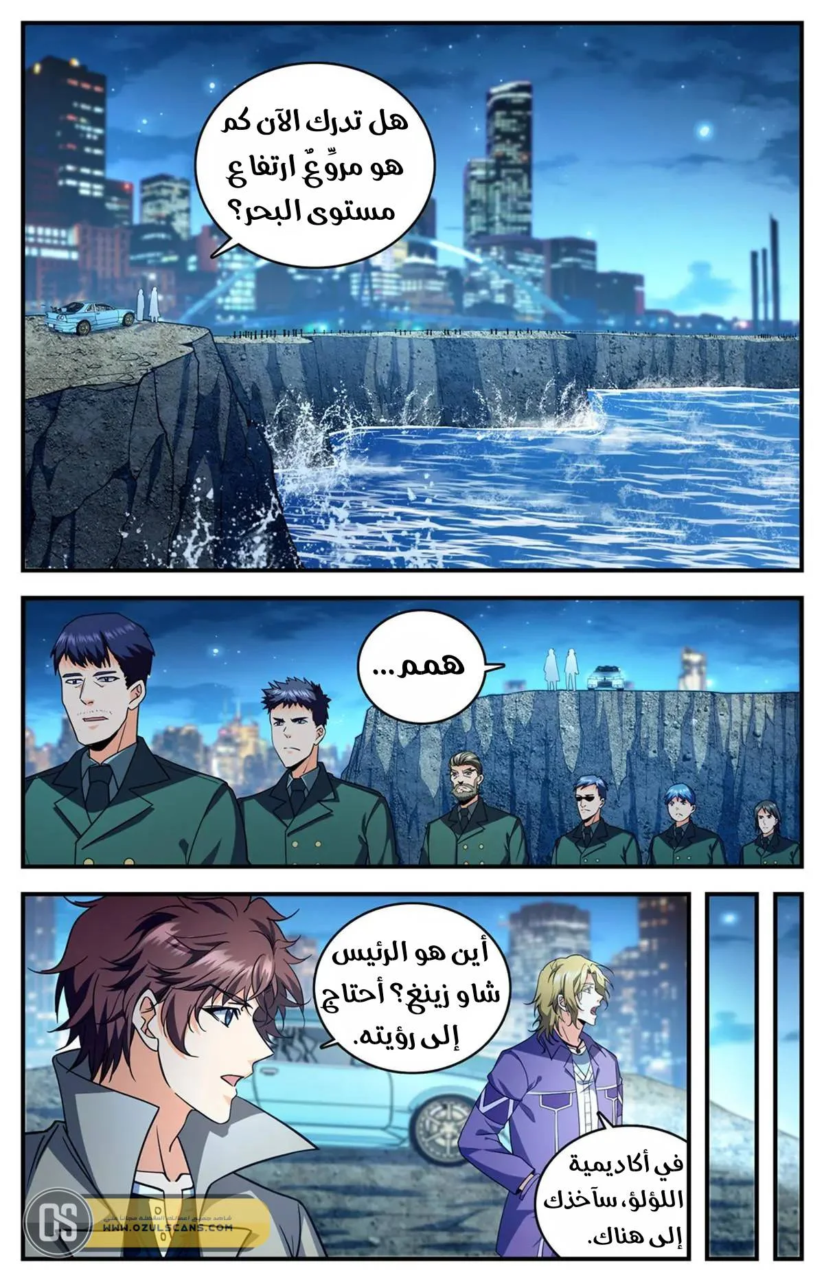 Read Versatile Mage AR Manga Online