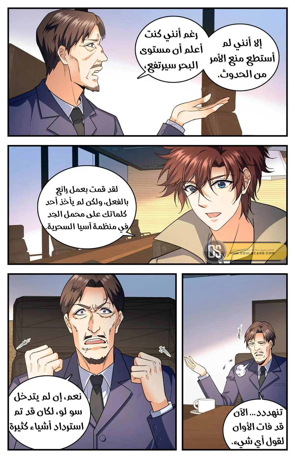 Read Versatile Mage AR Manga Online