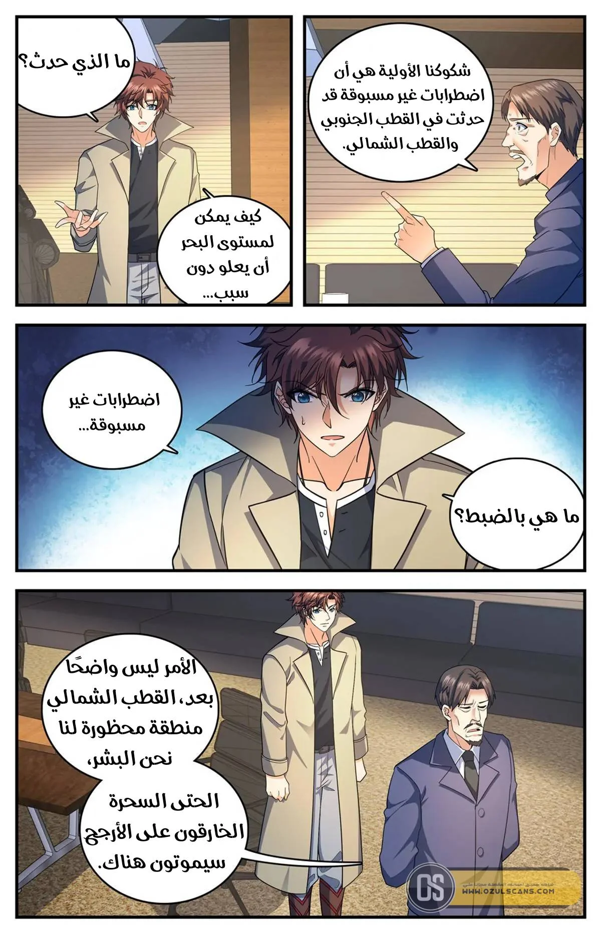 Read Versatile Mage AR Manga Online