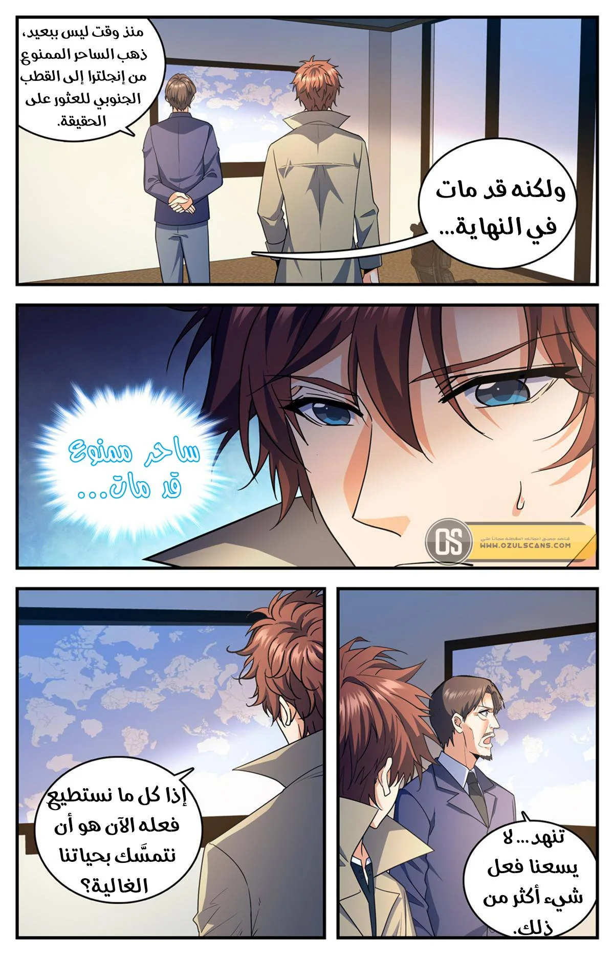 Read Versatile Mage AR Manga Online