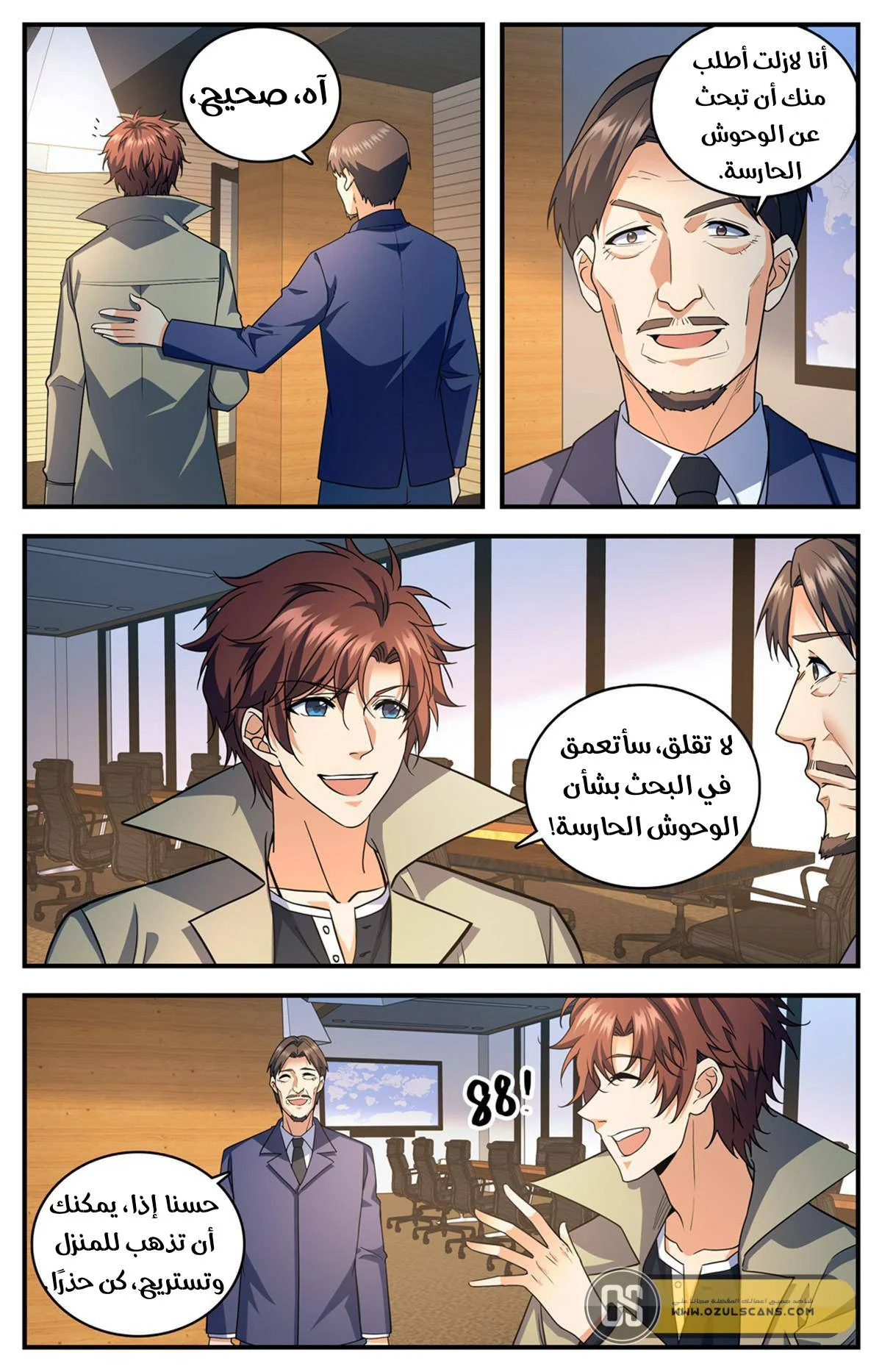 Read Versatile Mage AR Manga Online