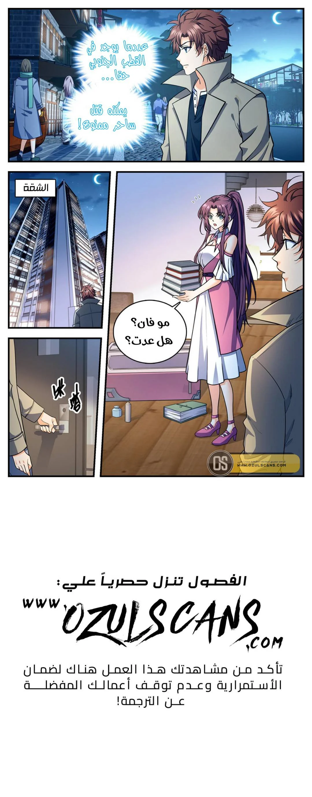 Read Versatile Mage AR Manga Online