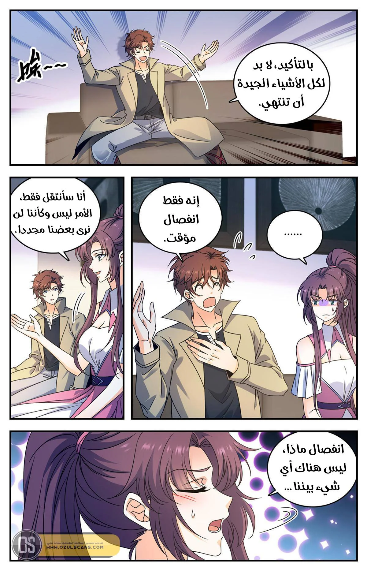 Read Versatile Mage AR Manga Online