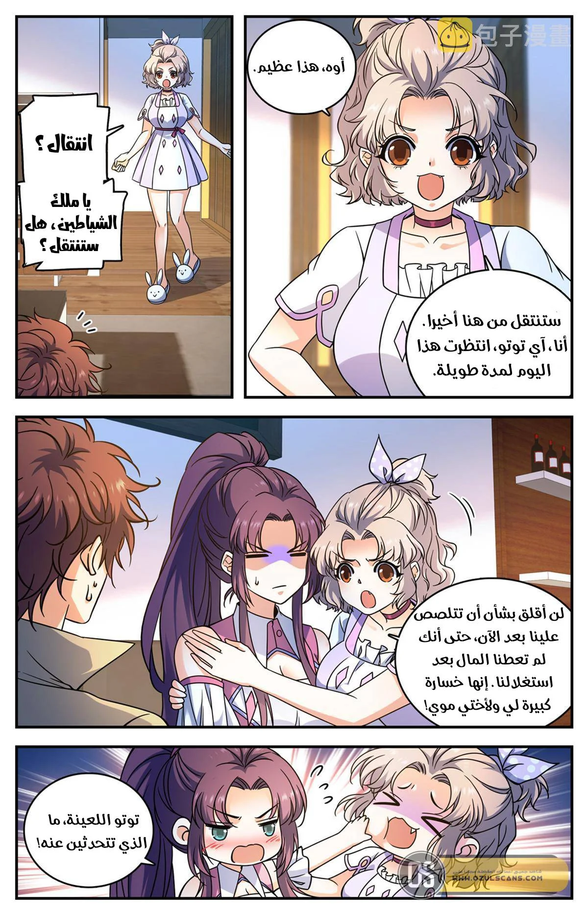 Read Versatile Mage AR Manga Online