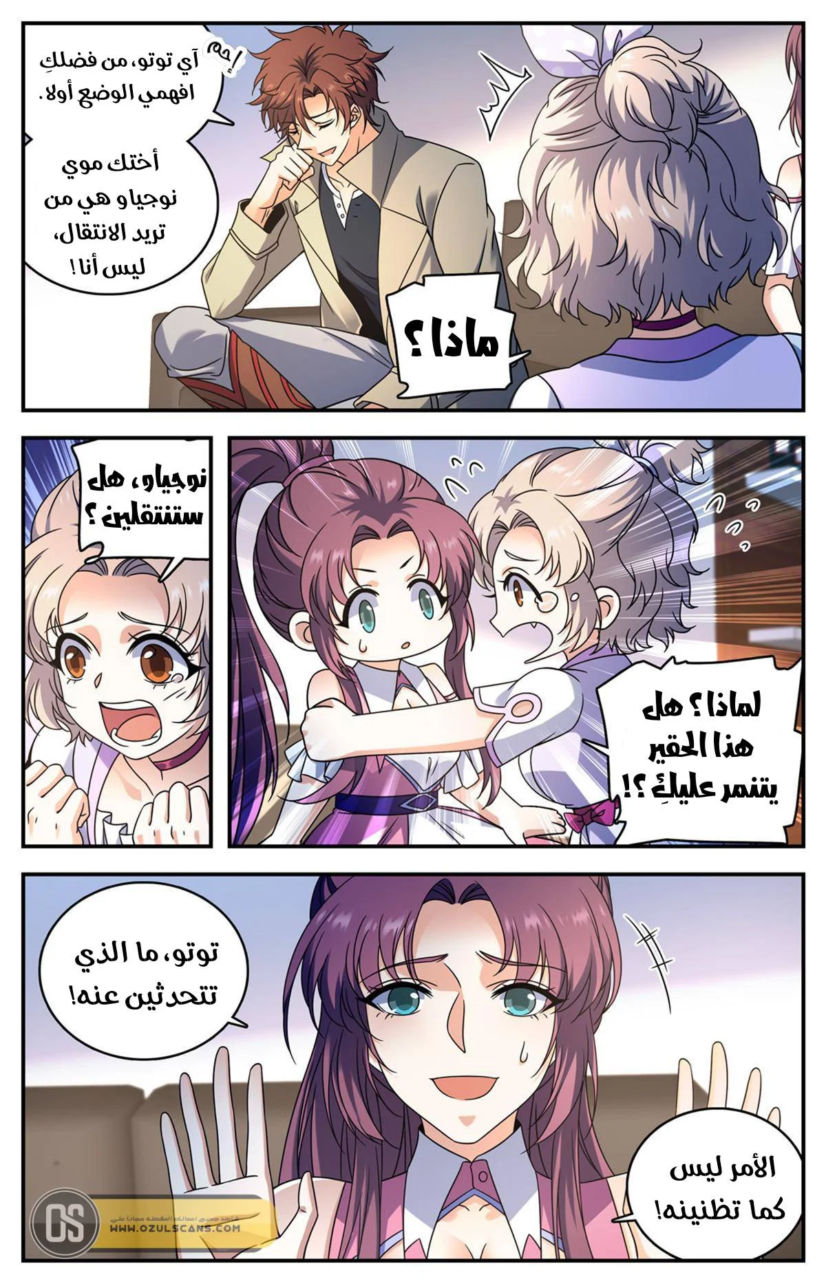 Read Versatile Mage AR Manga Online