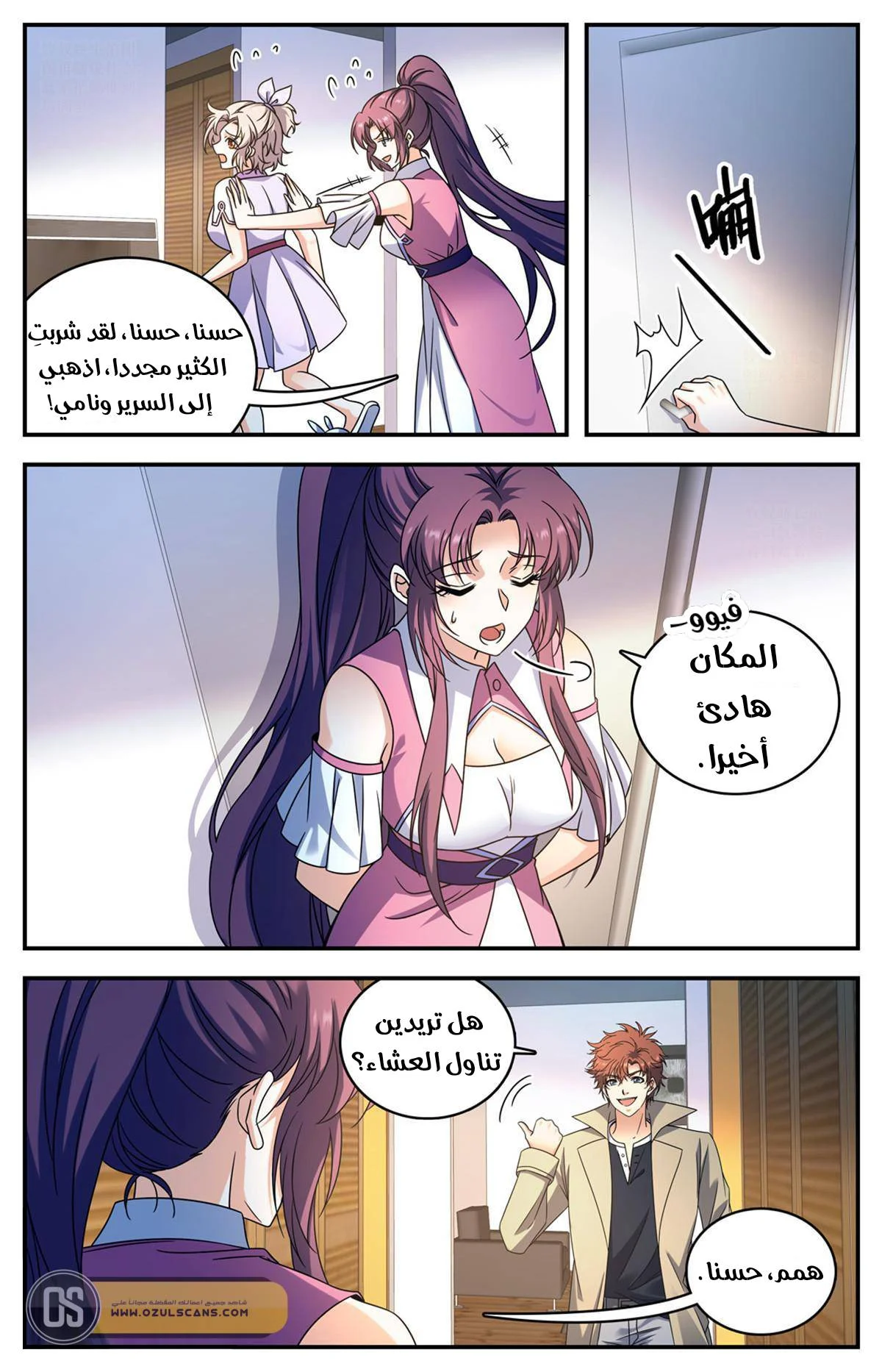 Read Versatile Mage AR Manga Online