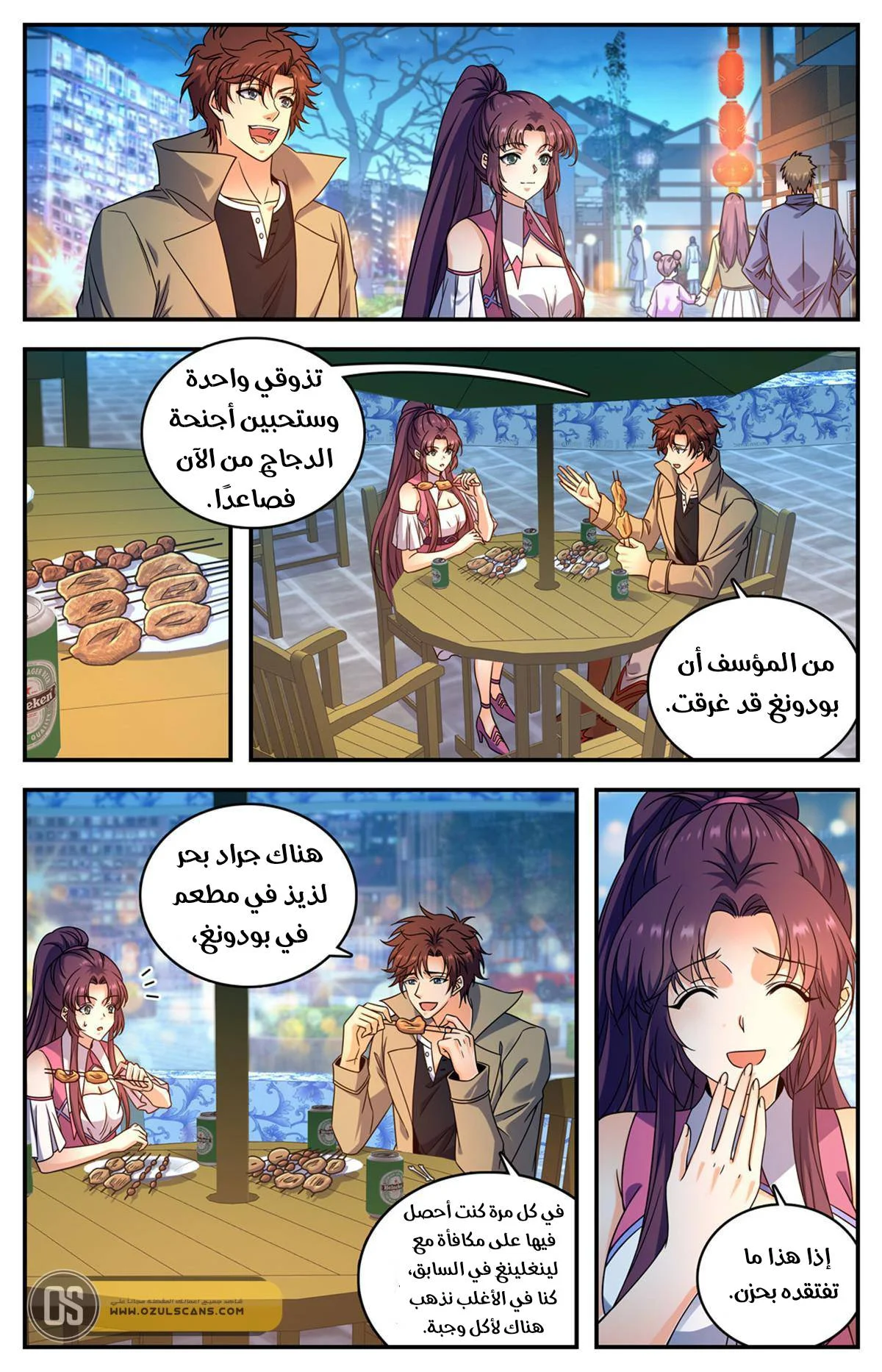 Read Versatile Mage AR Manga Online