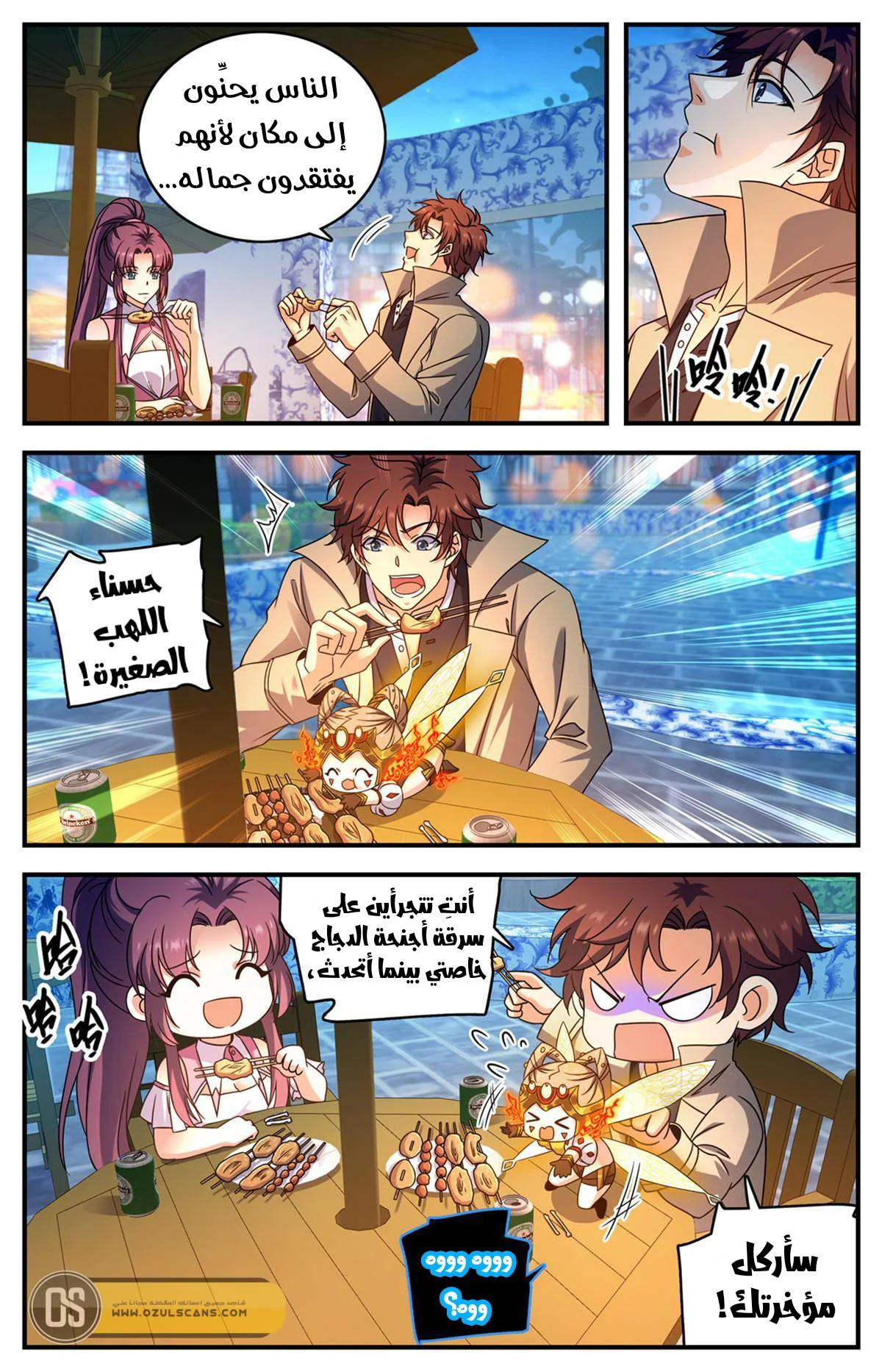 Read Versatile Mage AR Manga Online