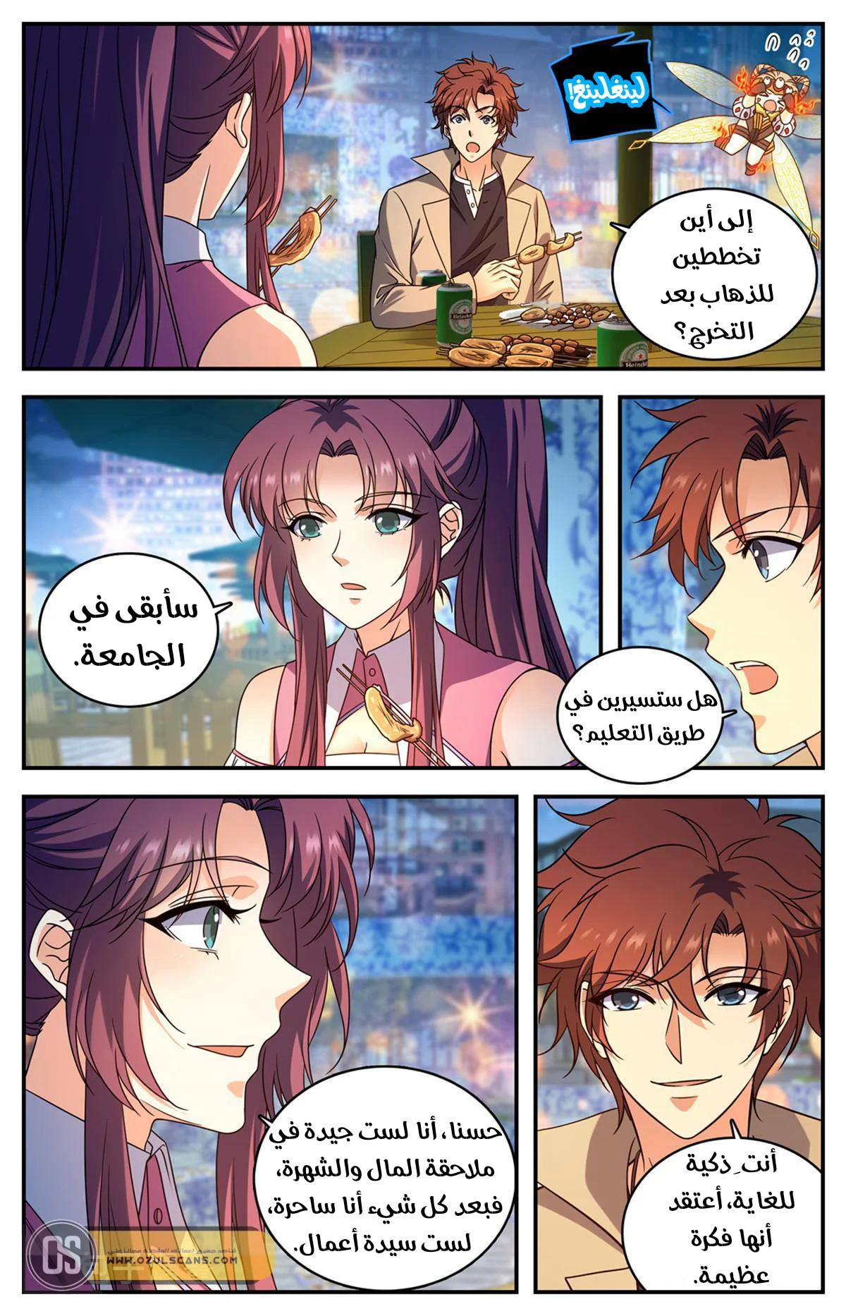 Read Versatile Mage AR Manga Online