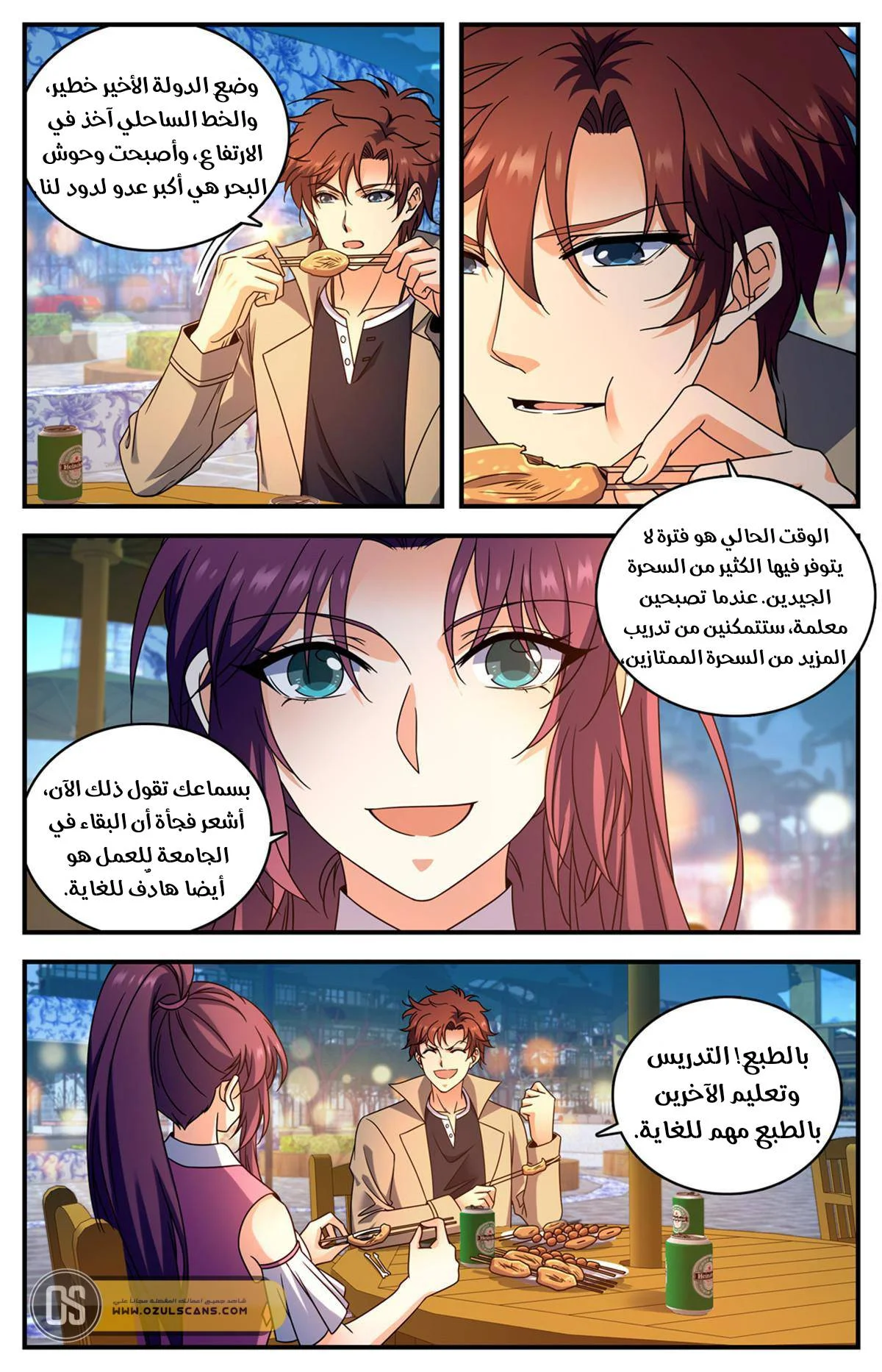 Read Versatile Mage AR Manga Online