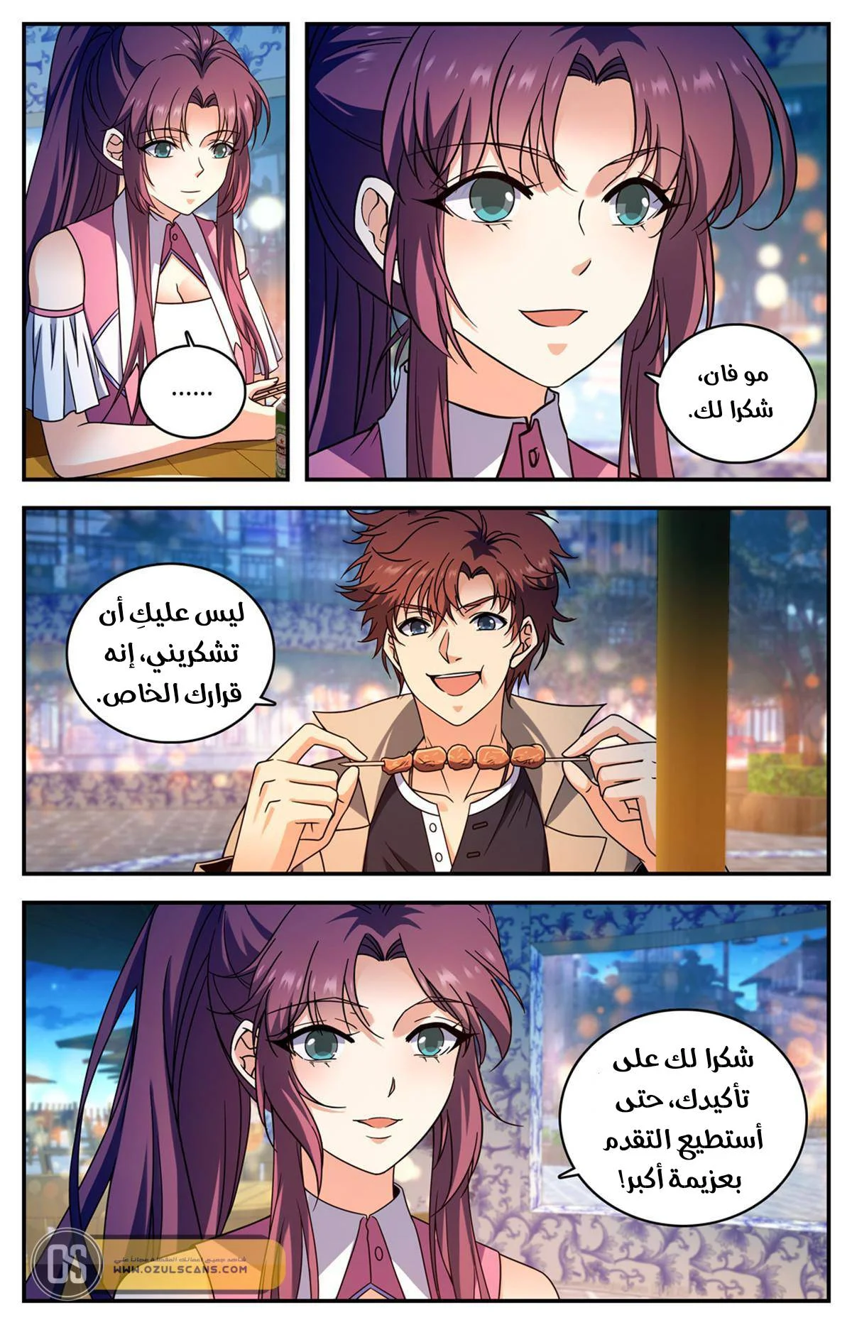 Read Versatile Mage AR Manga Online