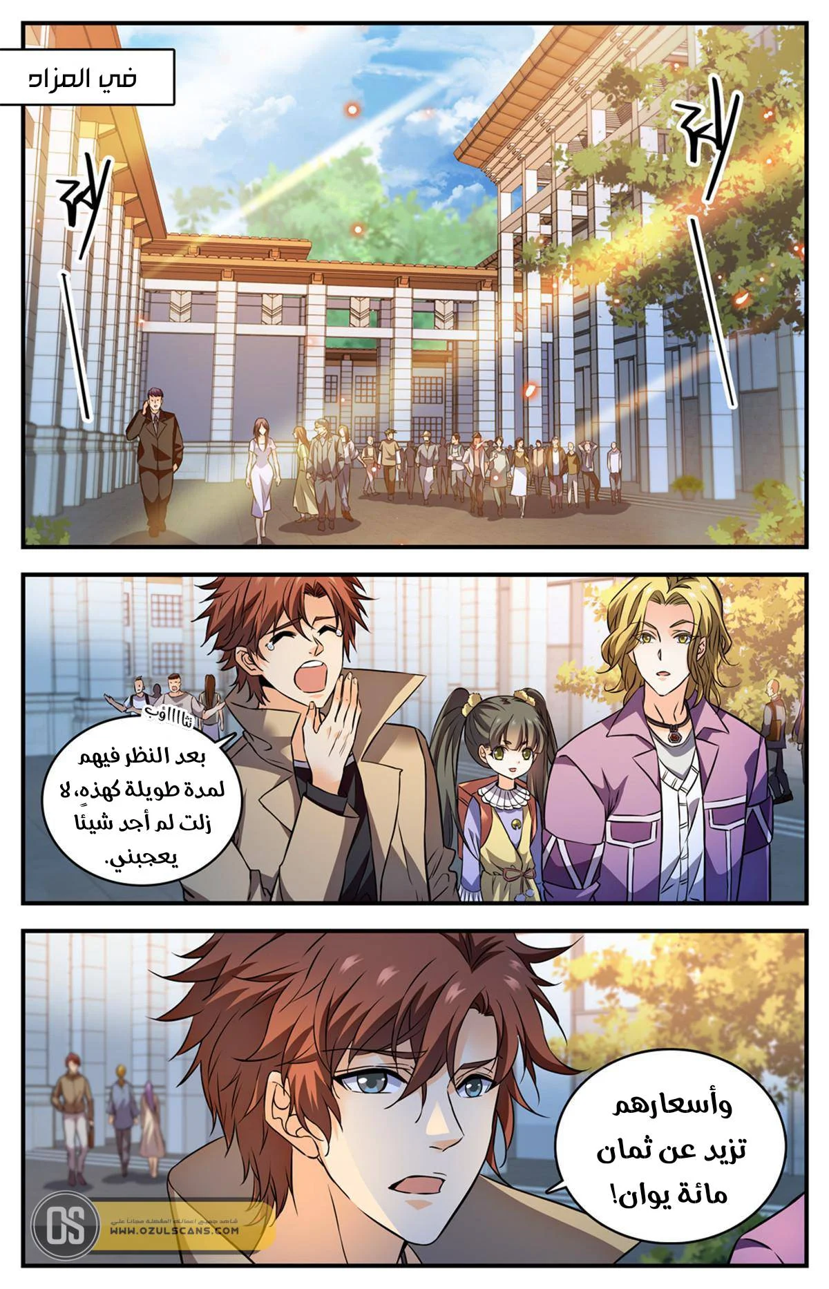 Read Versatile Mage AR Manga Online