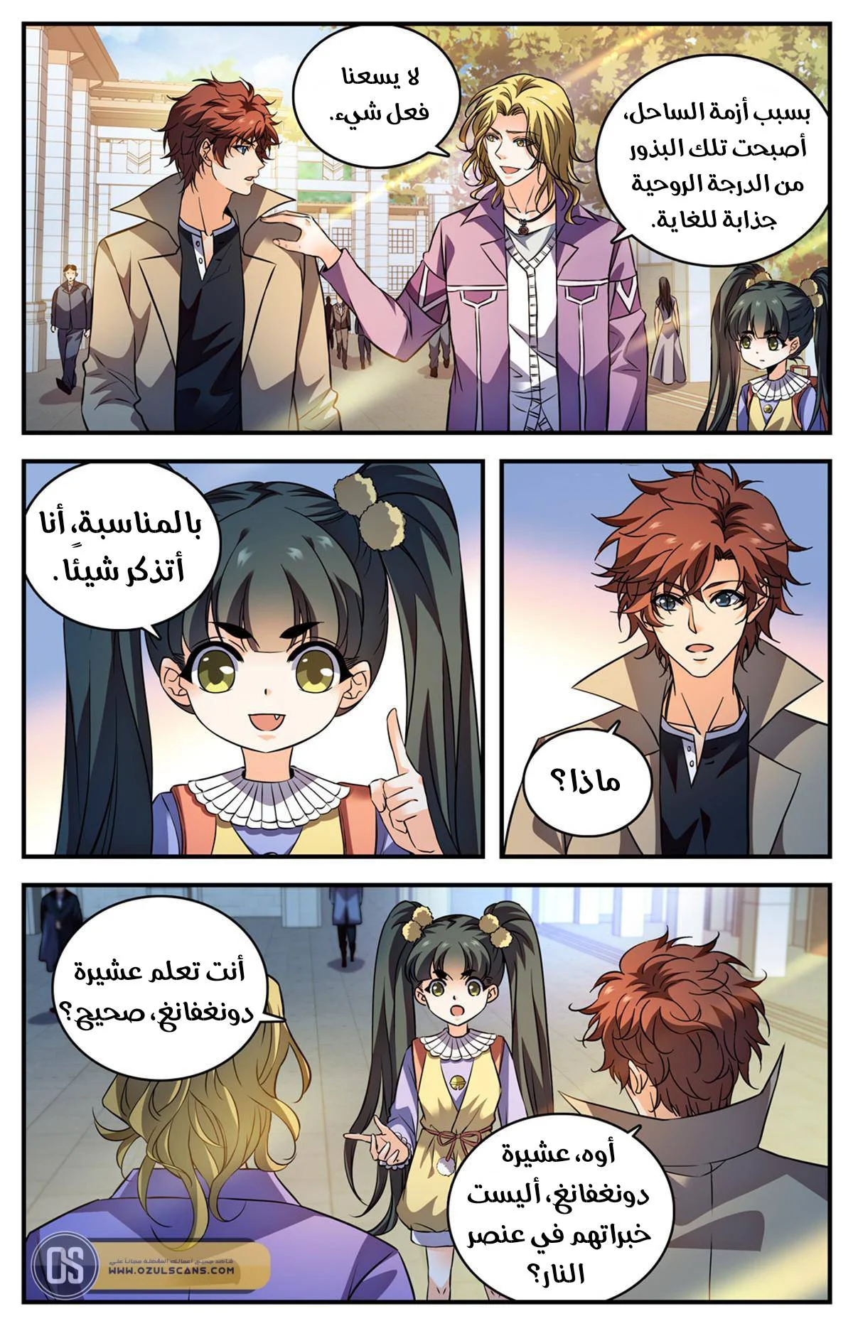 Read Versatile Mage AR Manga Online