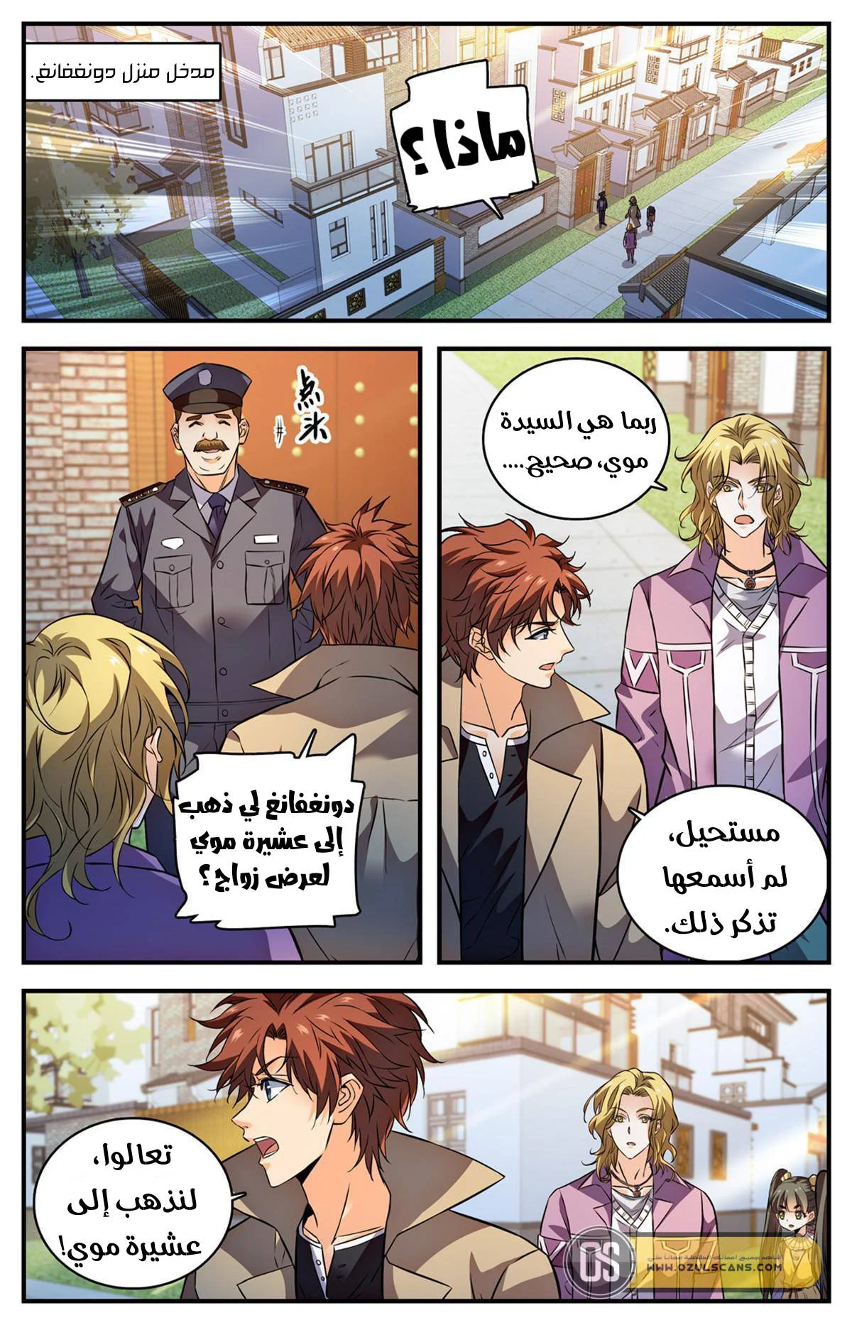 Read Versatile Mage AR Manga Online