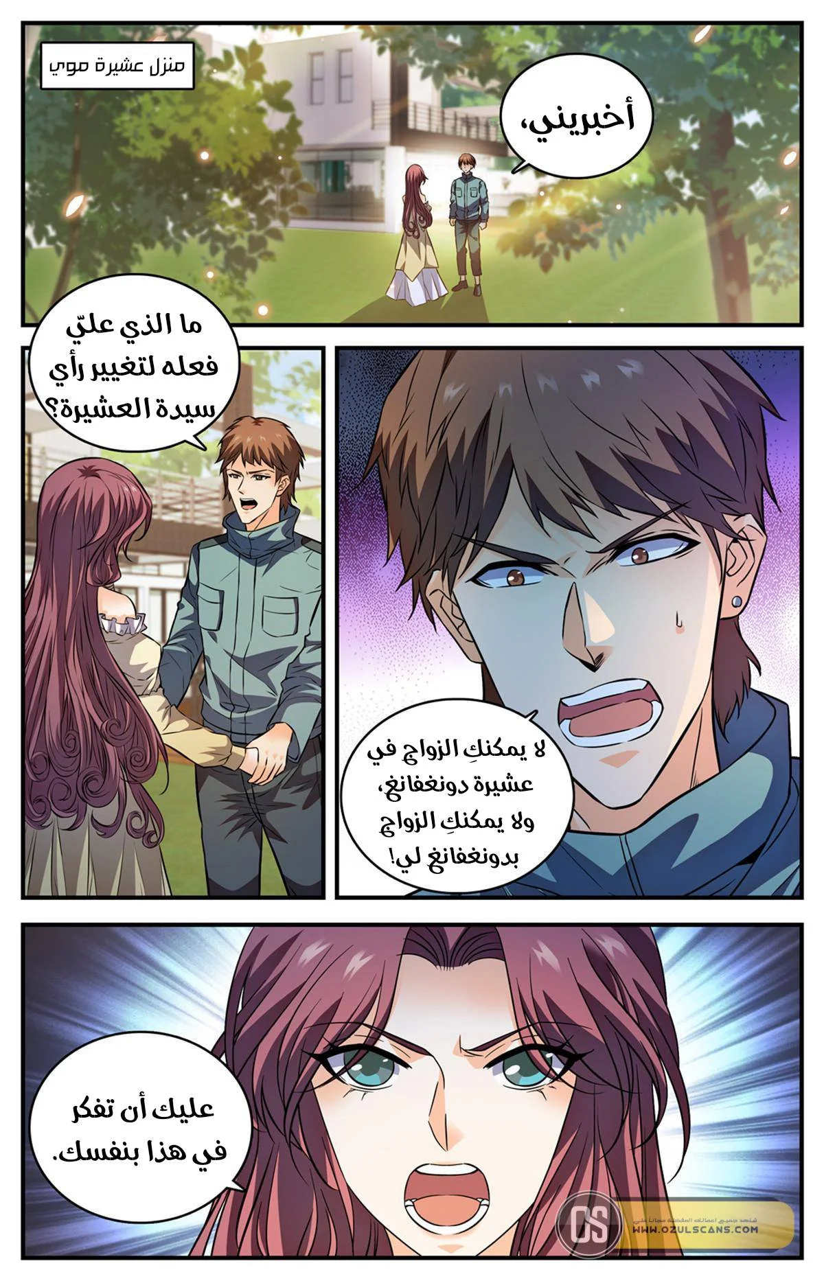 Read Versatile Mage AR Manga Online