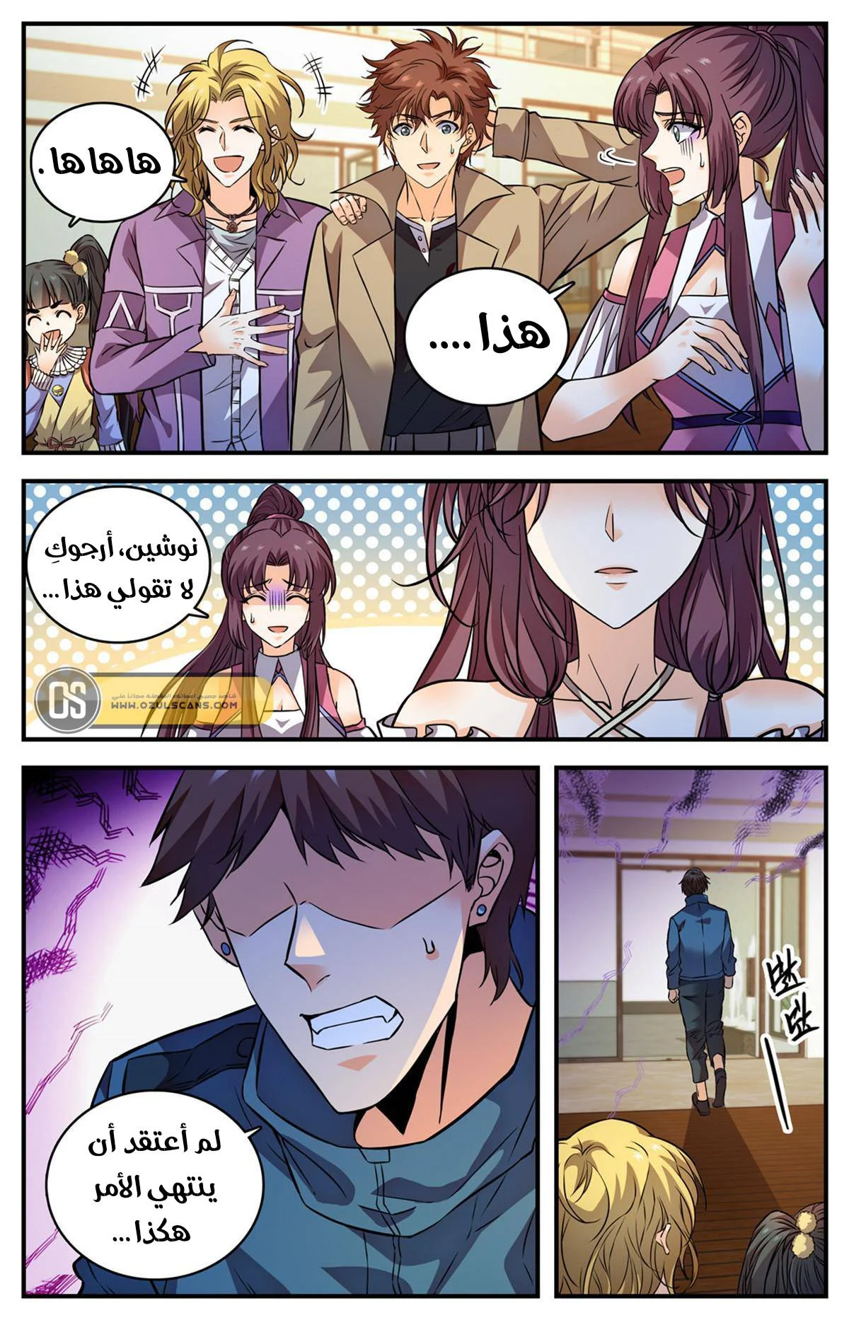 Read Versatile Mage AR Manga Online
