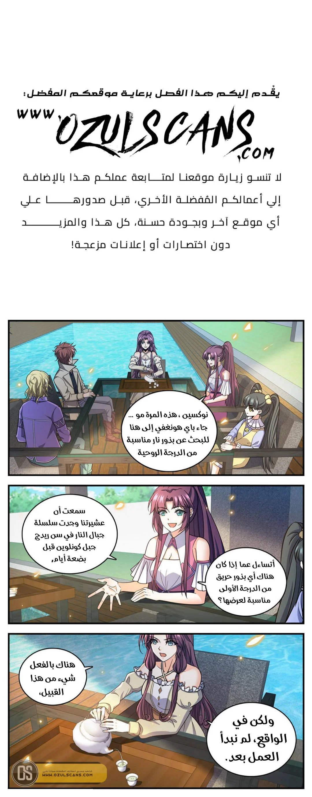 Read Versatile Mage AR Manga Online