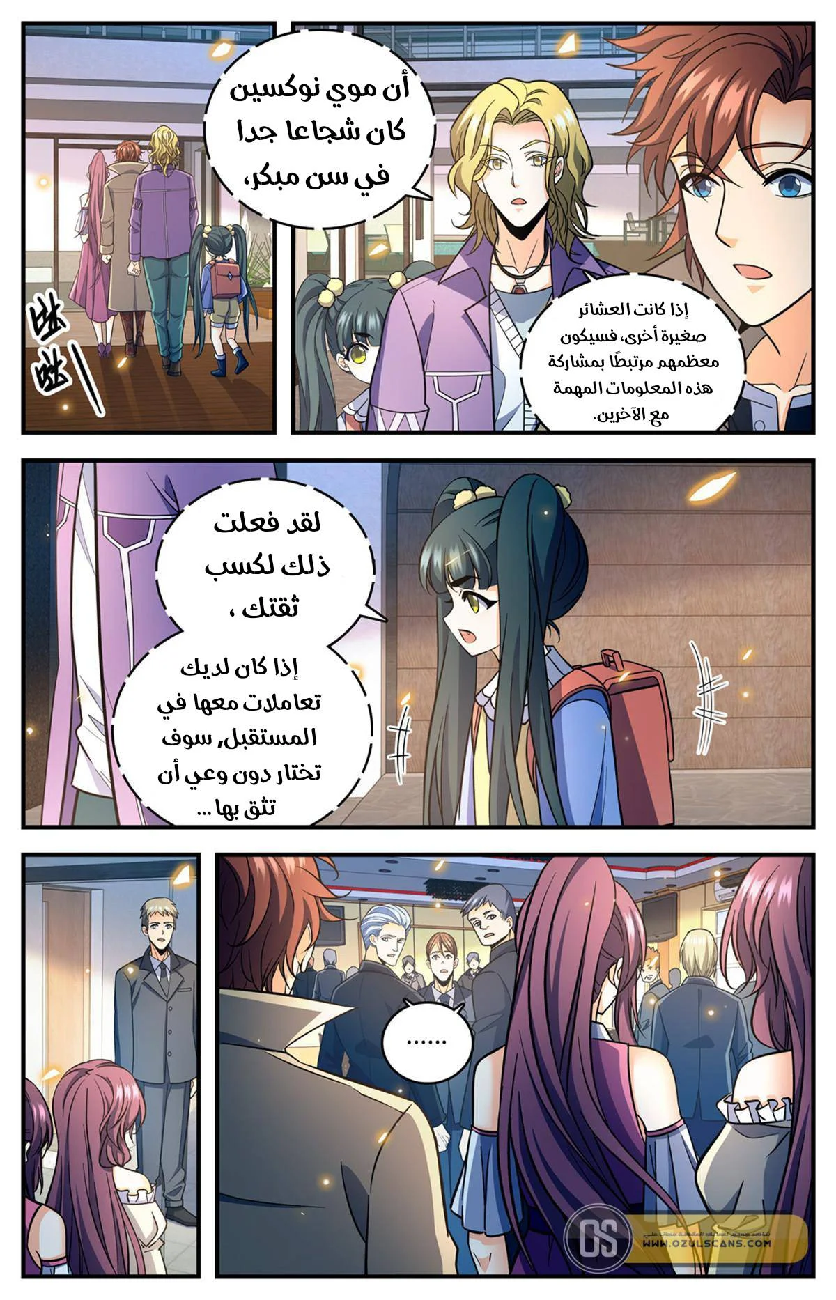 Read Versatile Mage AR Manga Online
