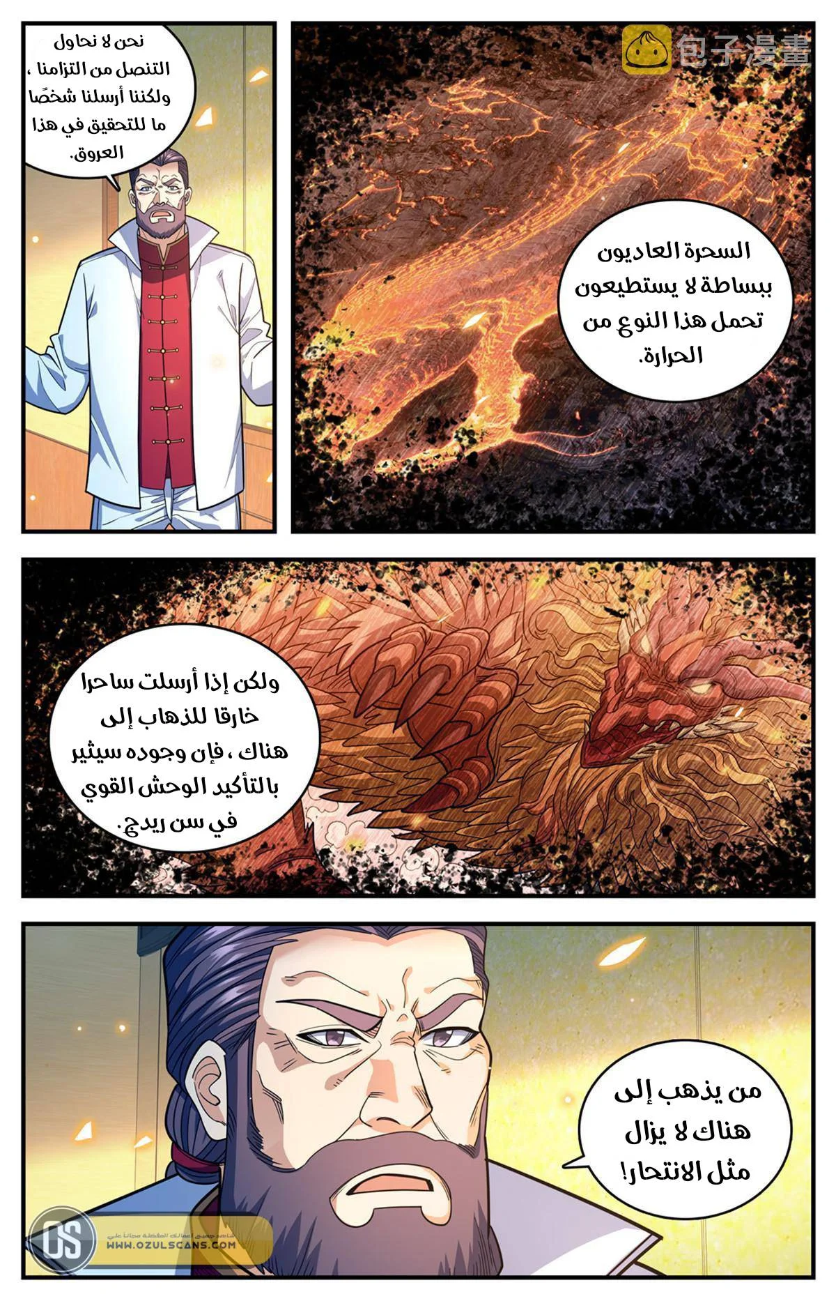 Read Versatile Mage AR Manga Online