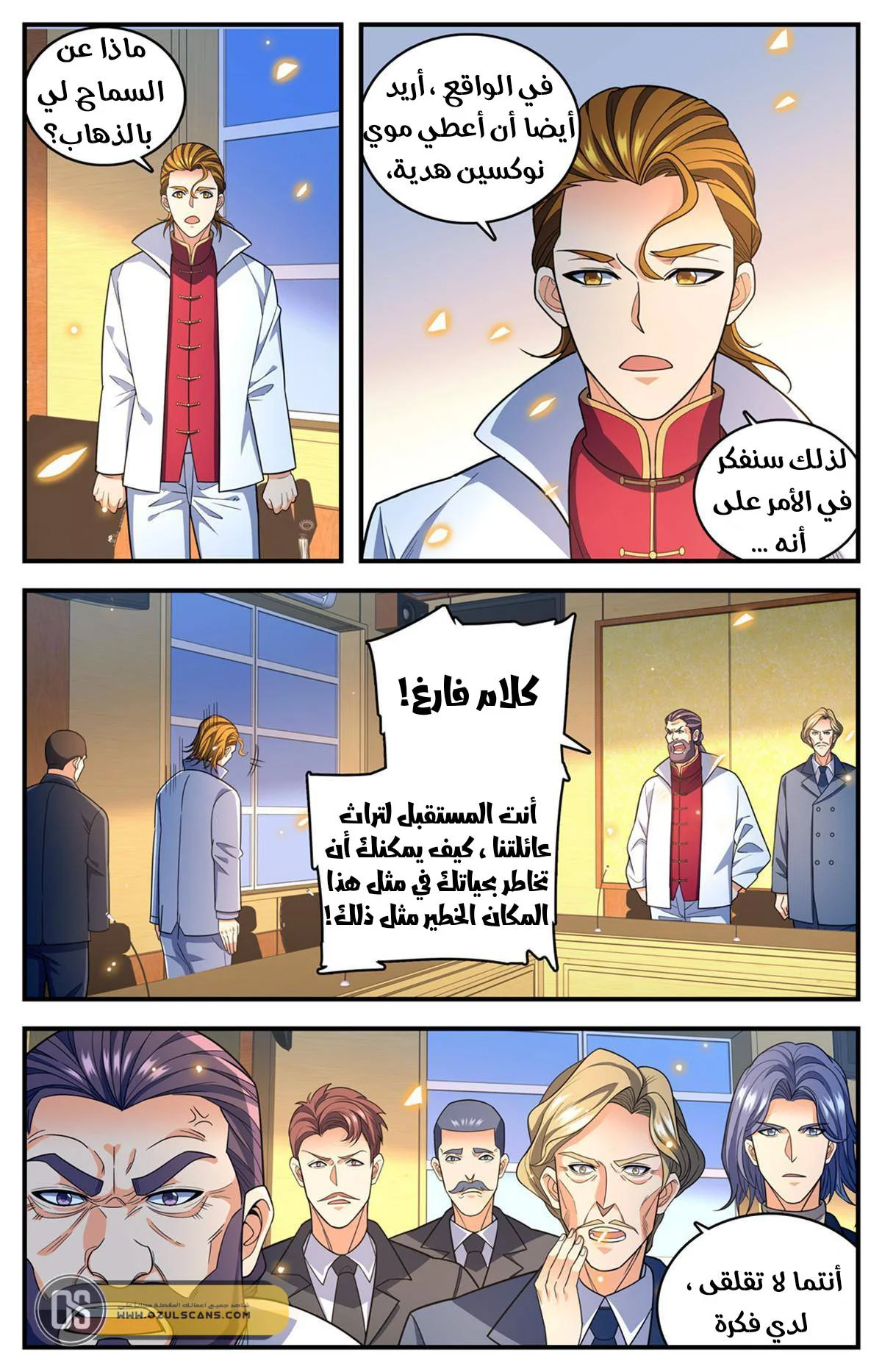 Read Versatile Mage AR Manga Online