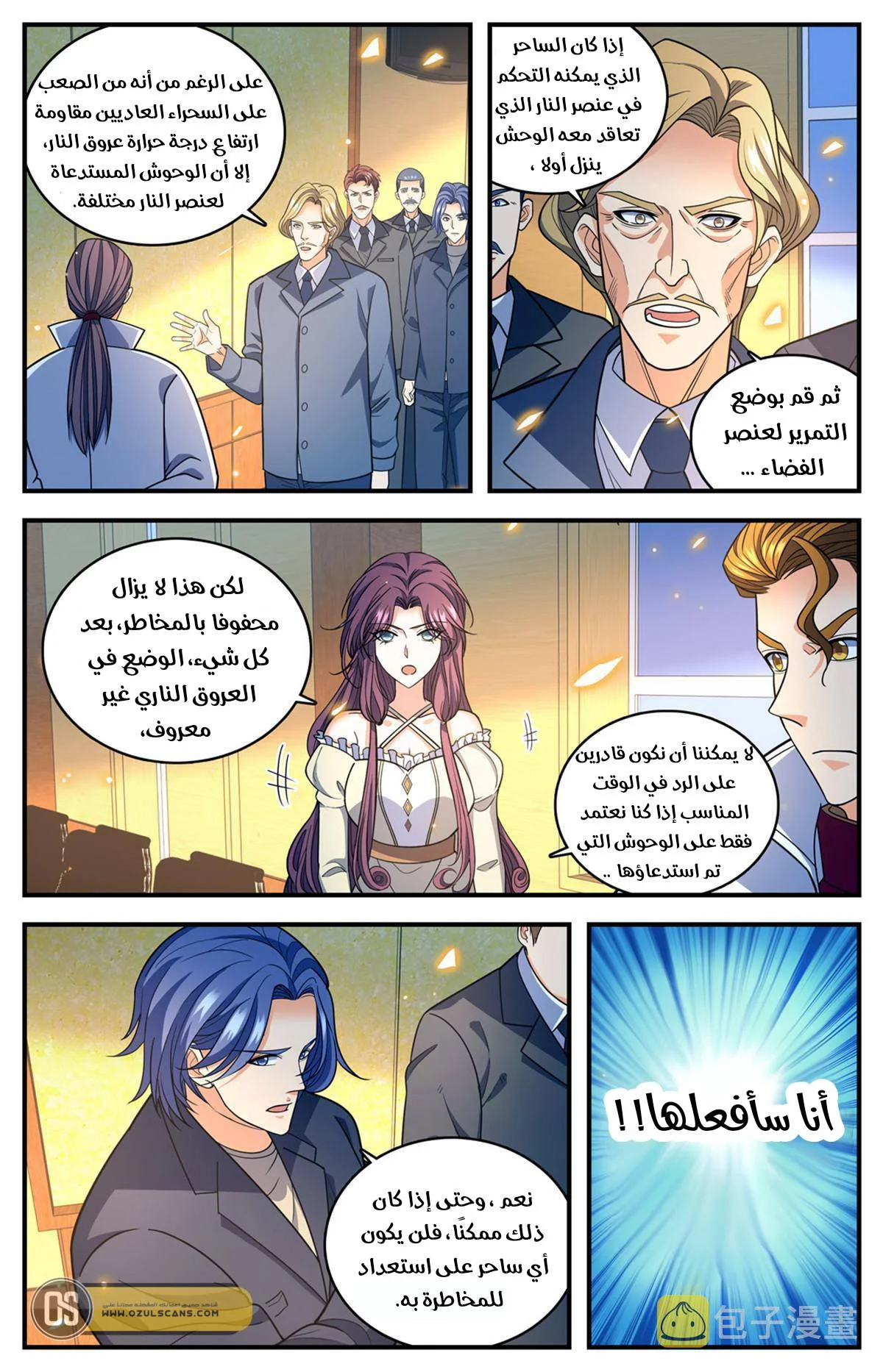 Read Versatile Mage AR Manga Online