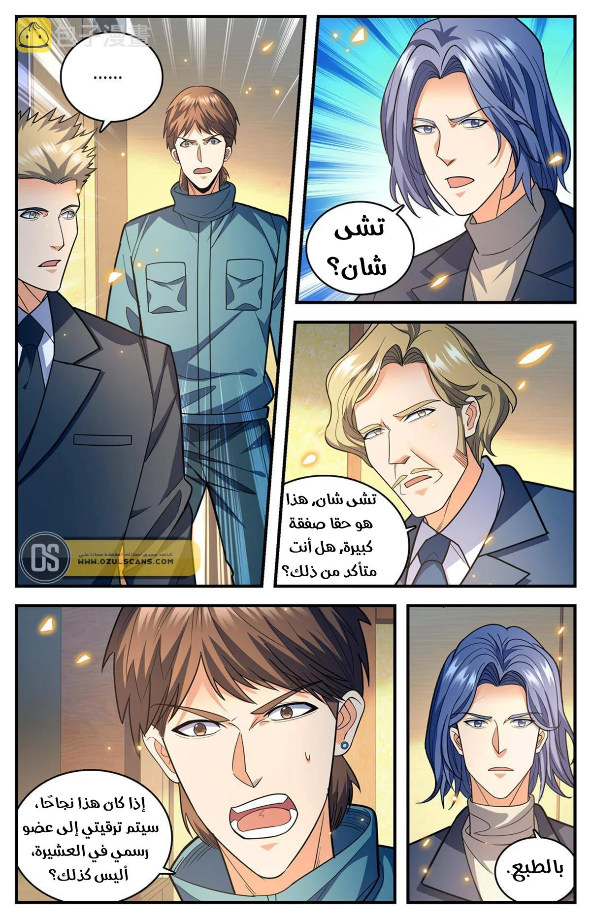 Read Versatile Mage AR Manga Online