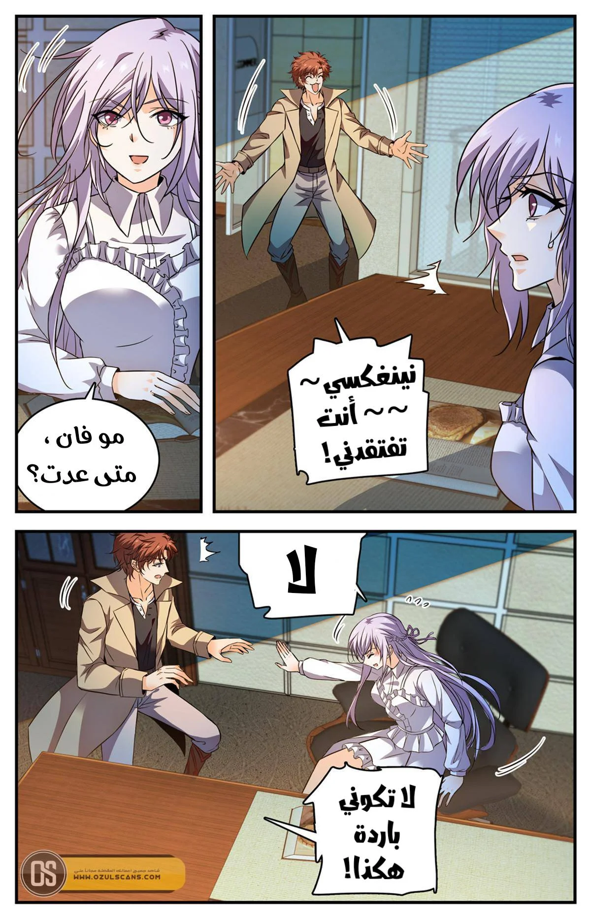 Read Versatile Mage AR Manga Online