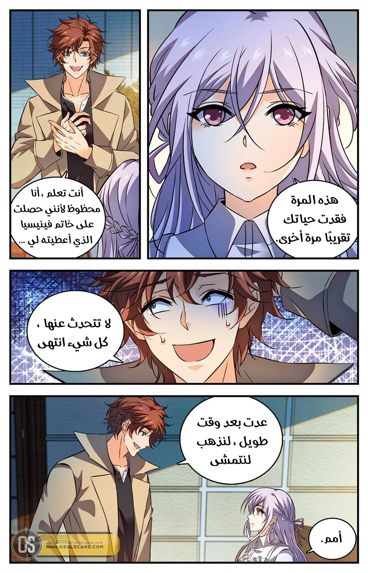 Read Versatile Mage AR Manga Online