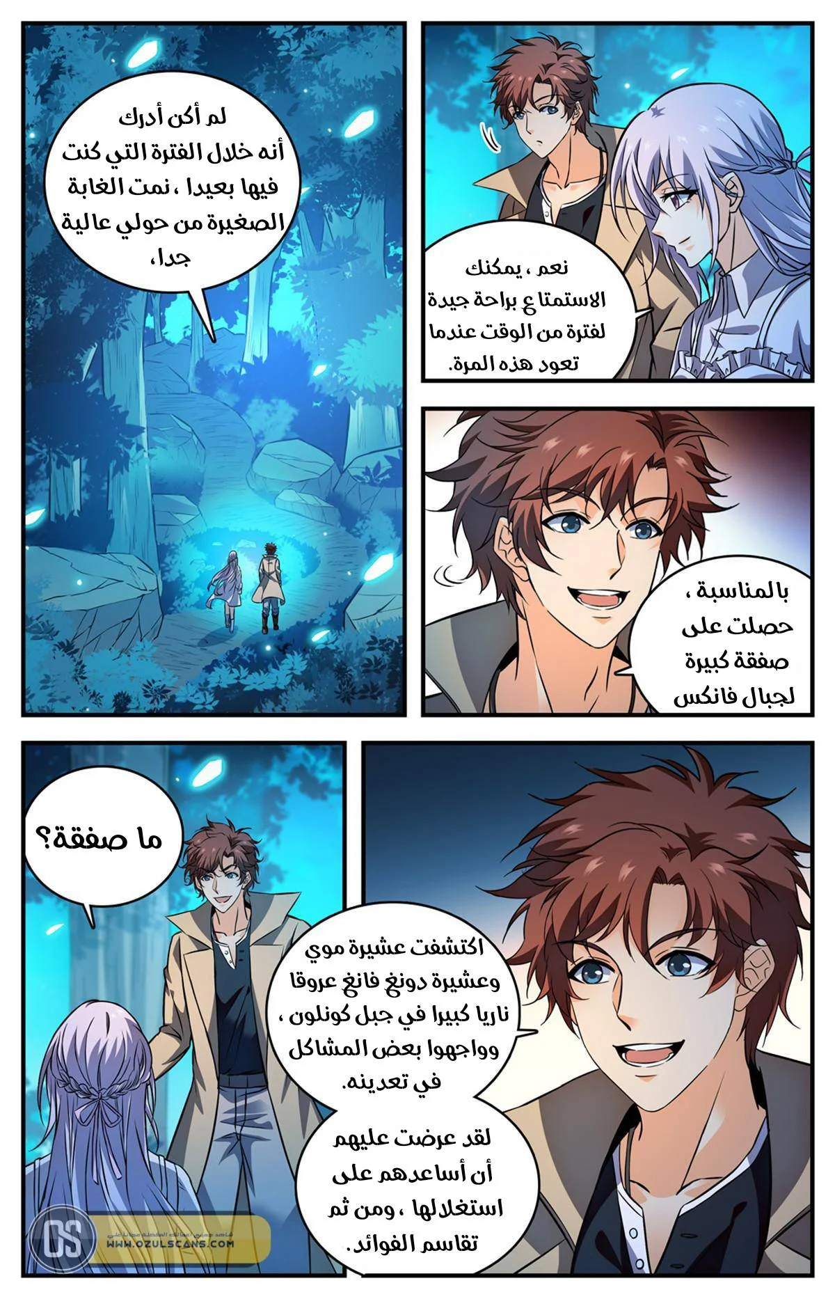 Read Versatile Mage AR Manga Online