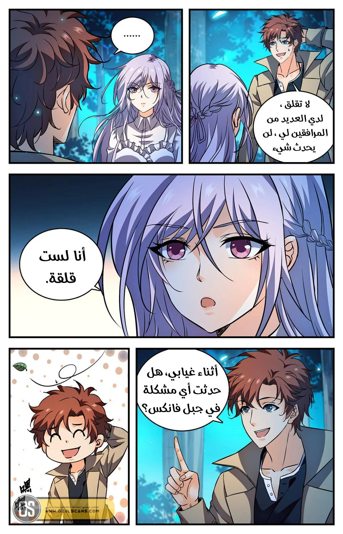 Read Versatile Mage AR Manga Online