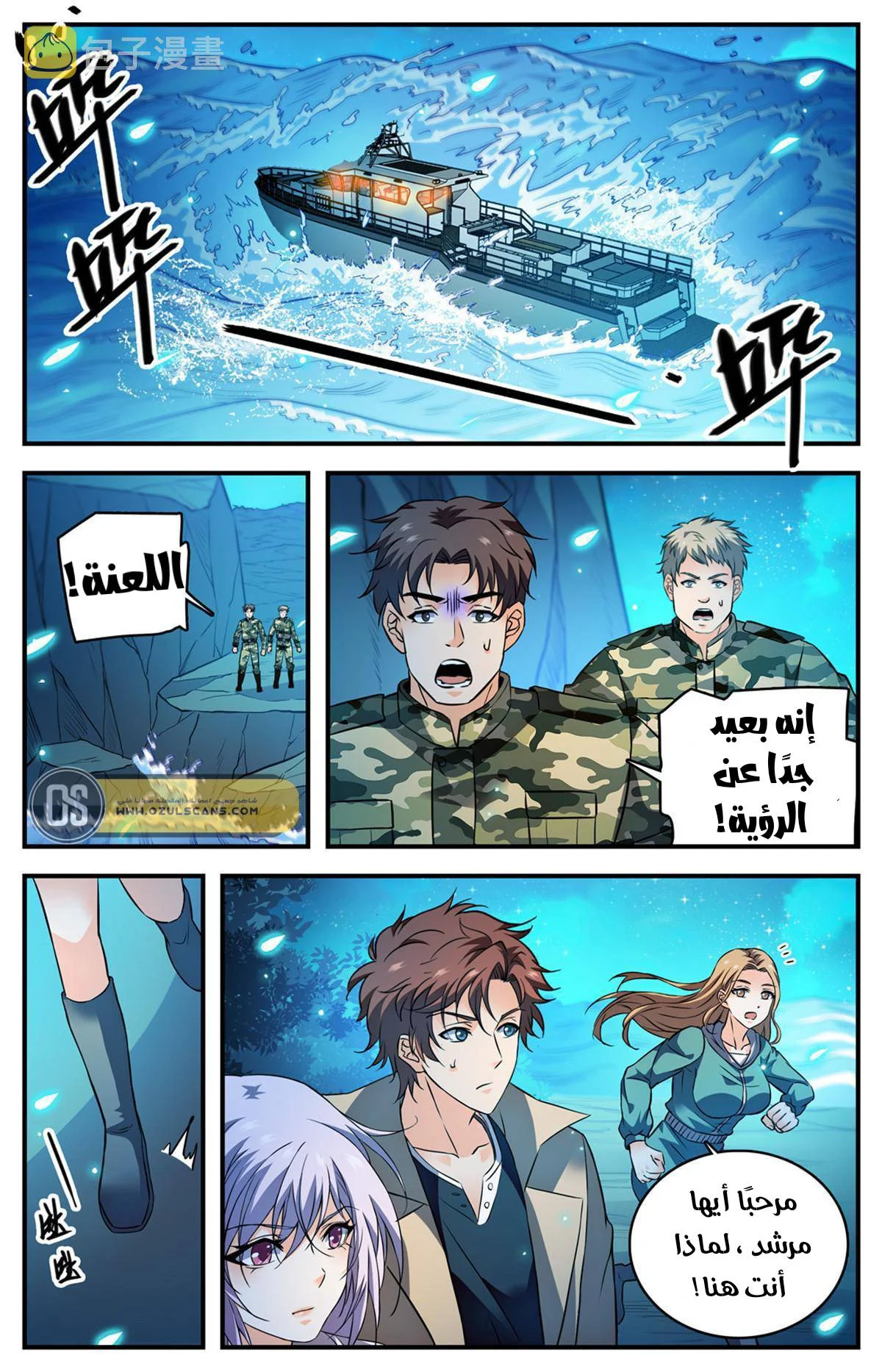 Read Versatile Mage AR Manga Online