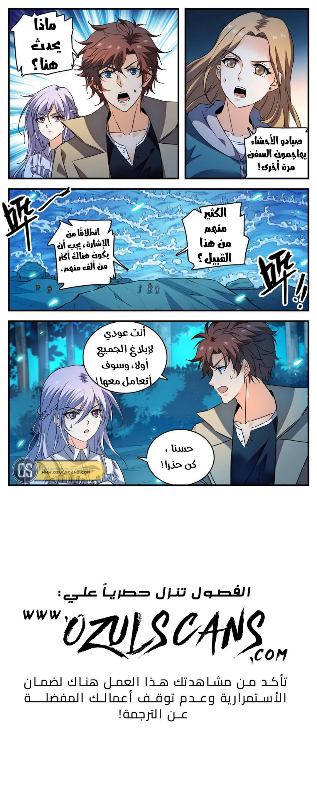 Read Versatile Mage AR Manga Online