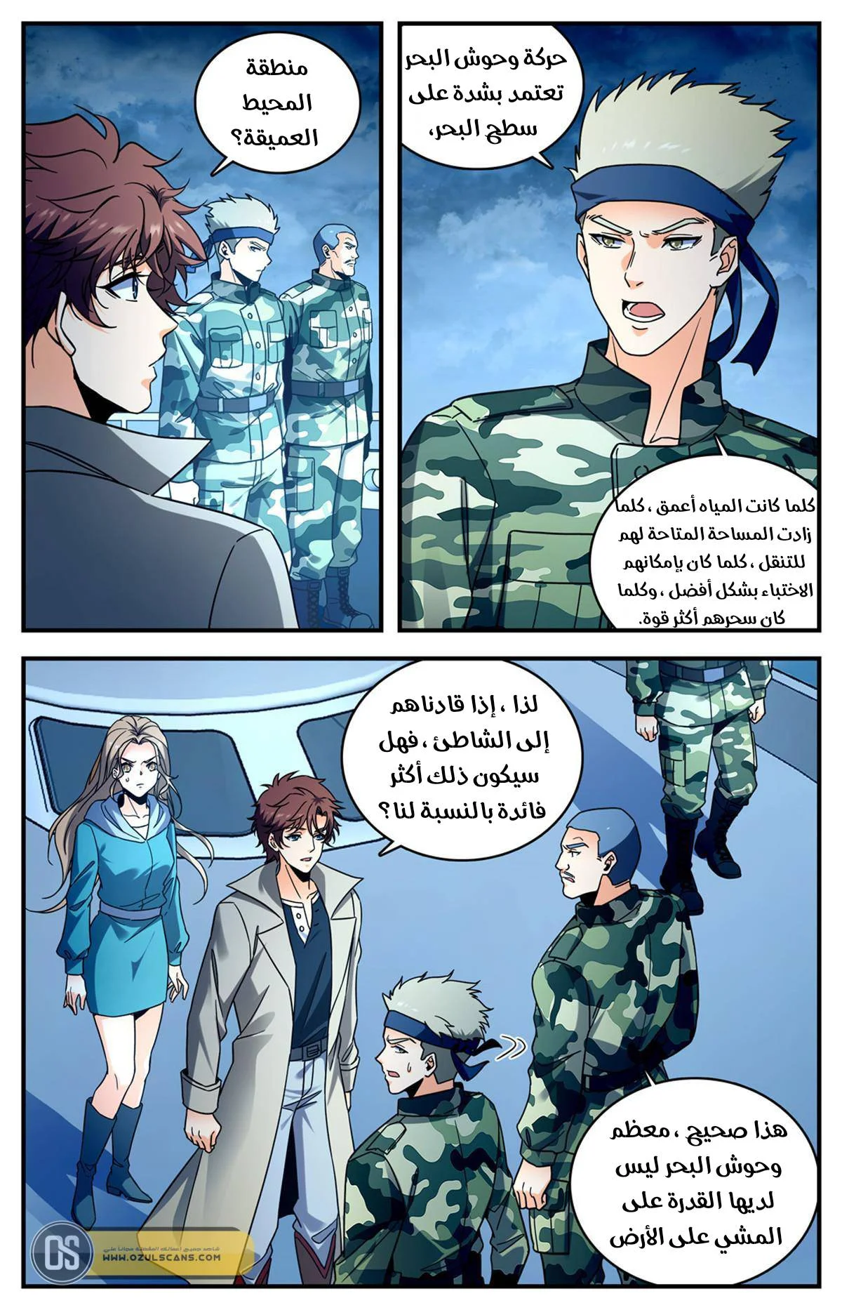 Read Versatile Mage AR Manga Online