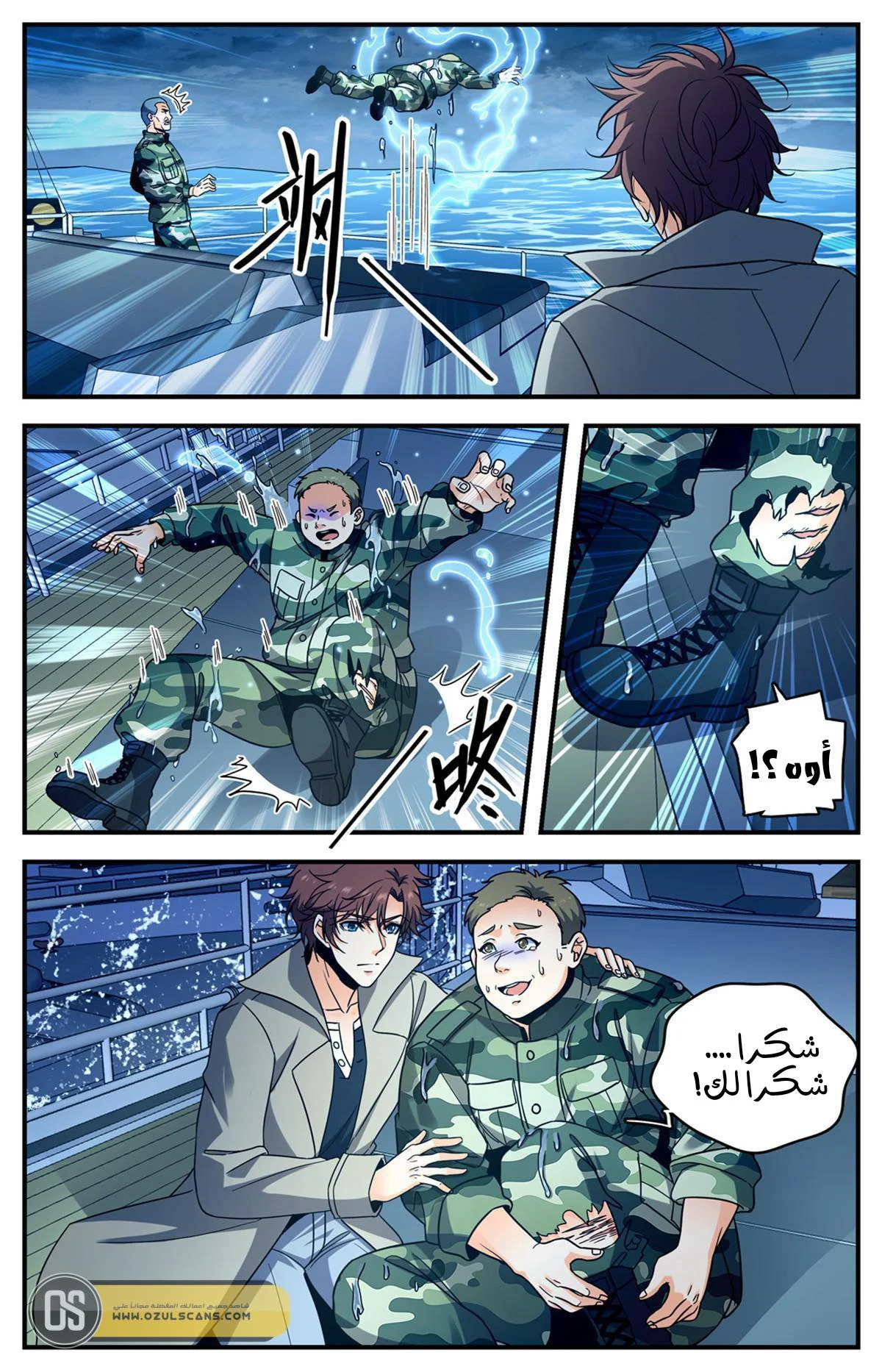 Read Versatile Mage AR Manga Online