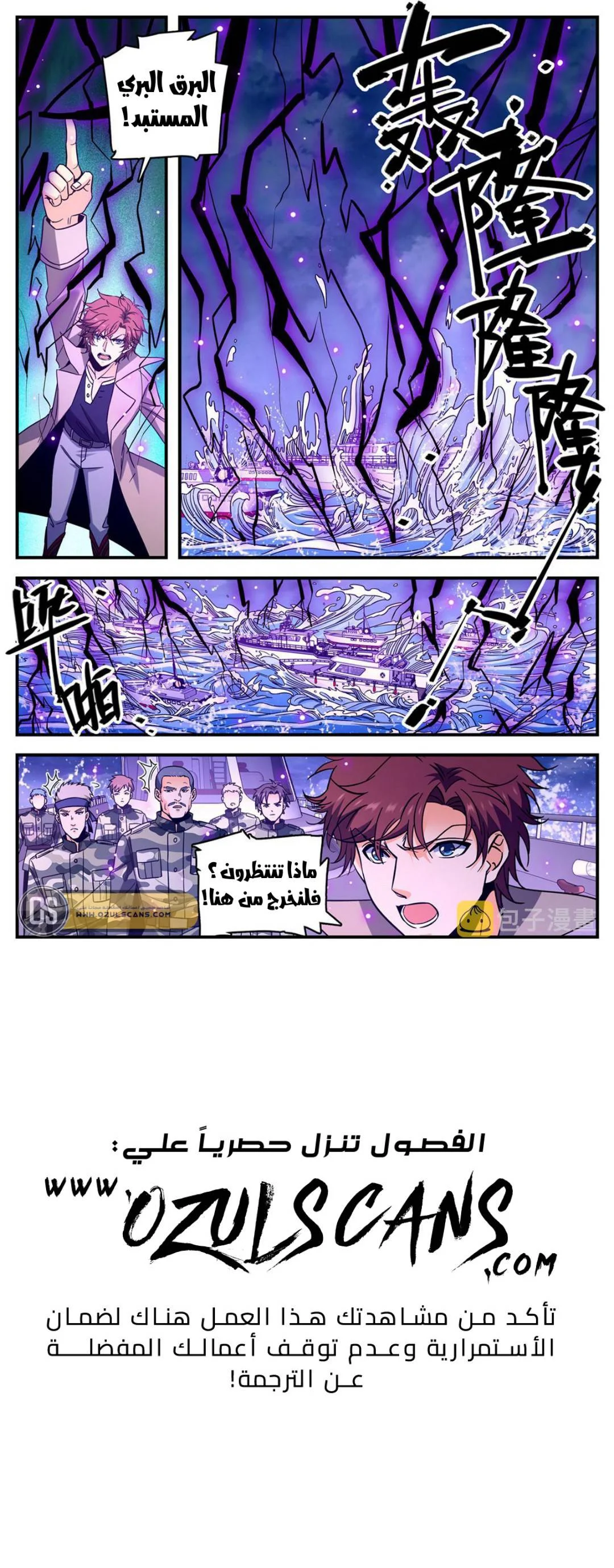 Read Versatile Mage AR Manga Online