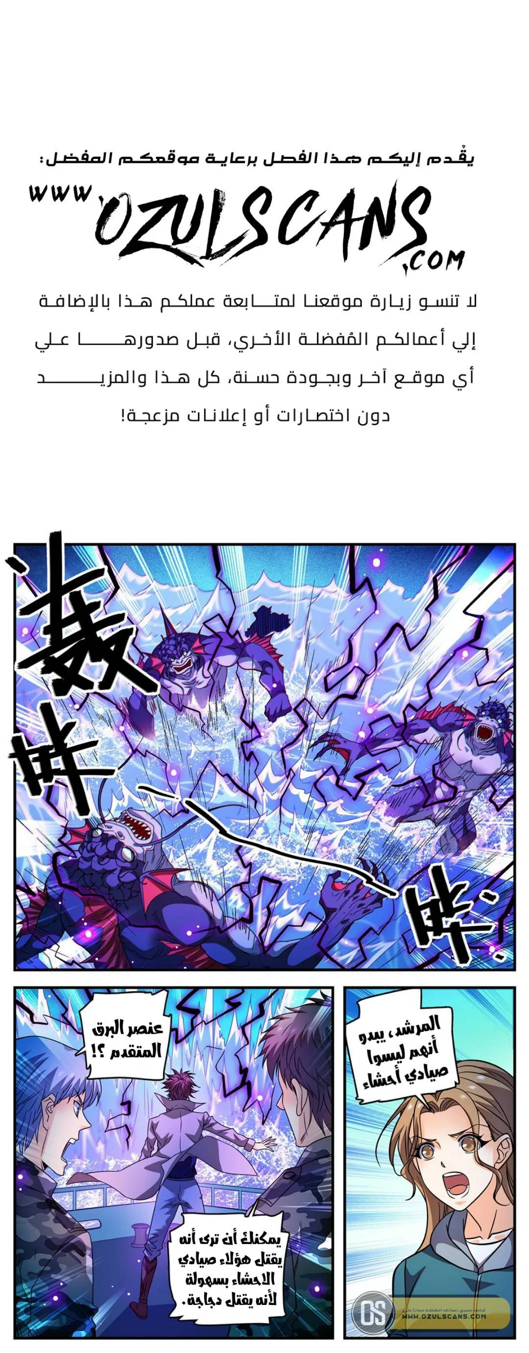 Read Versatile Mage AR Manga Online