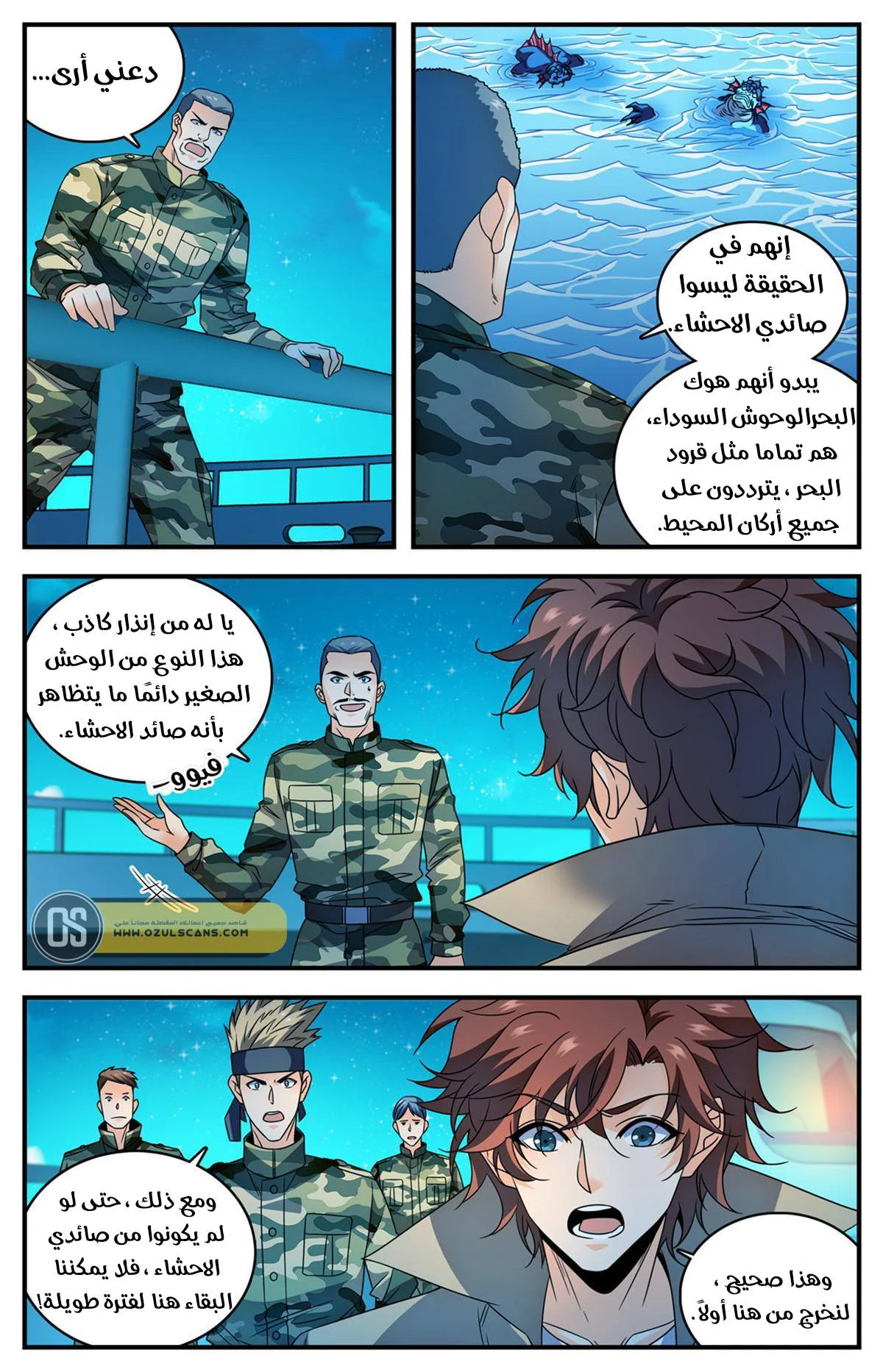 Read Versatile Mage AR Manga Online