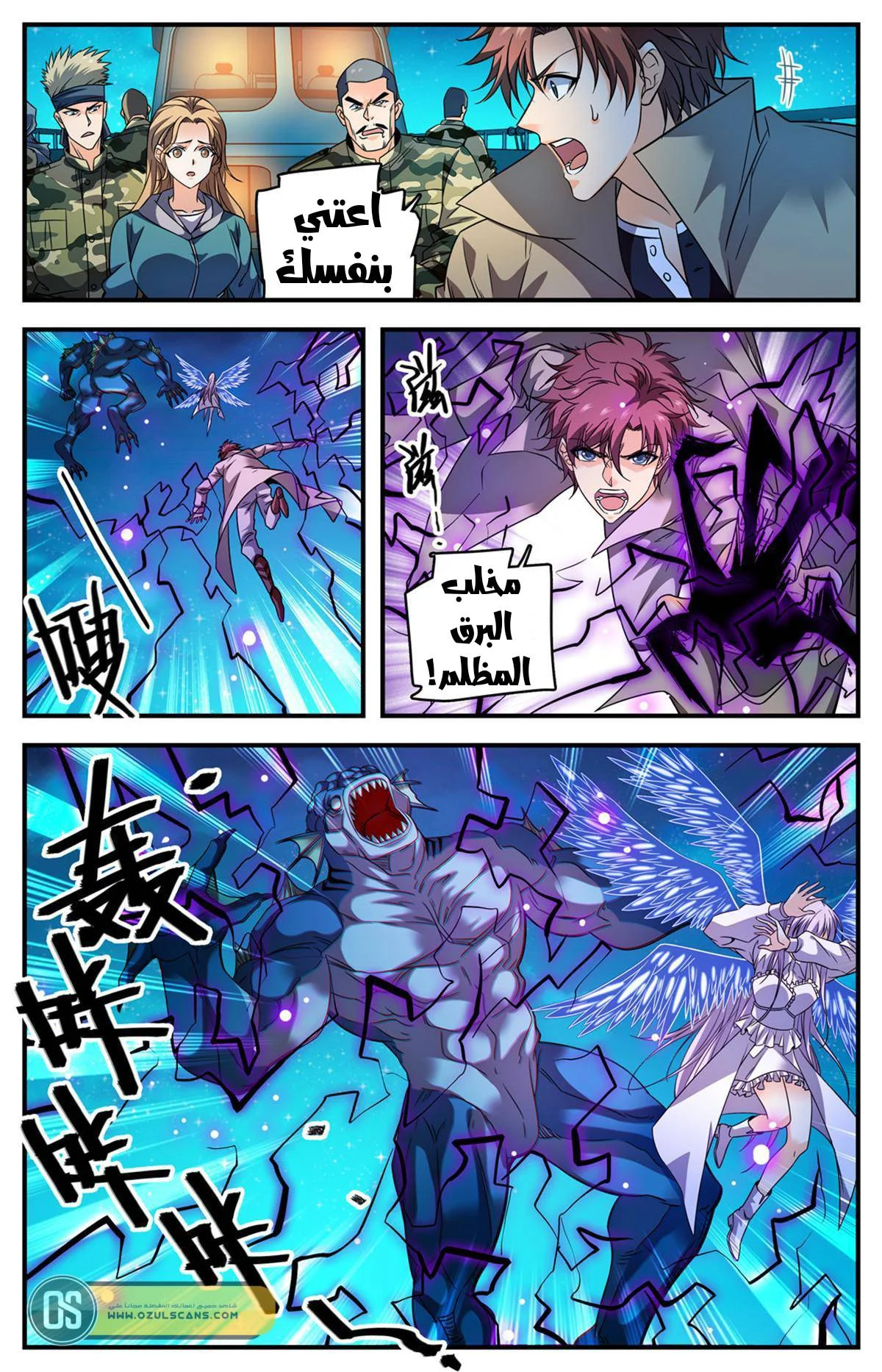 Read Versatile Mage AR Manga Online