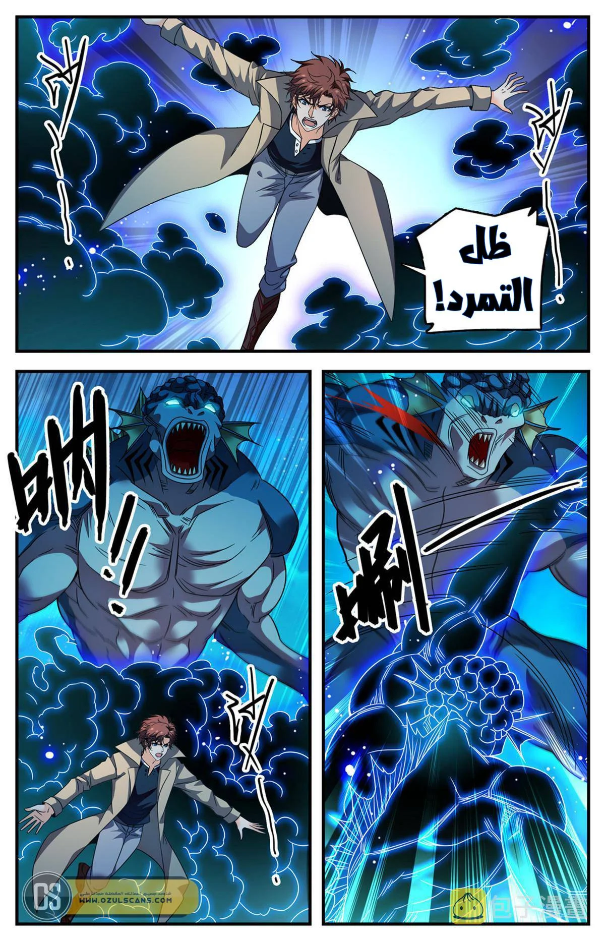 Read Versatile Mage AR Manga Online