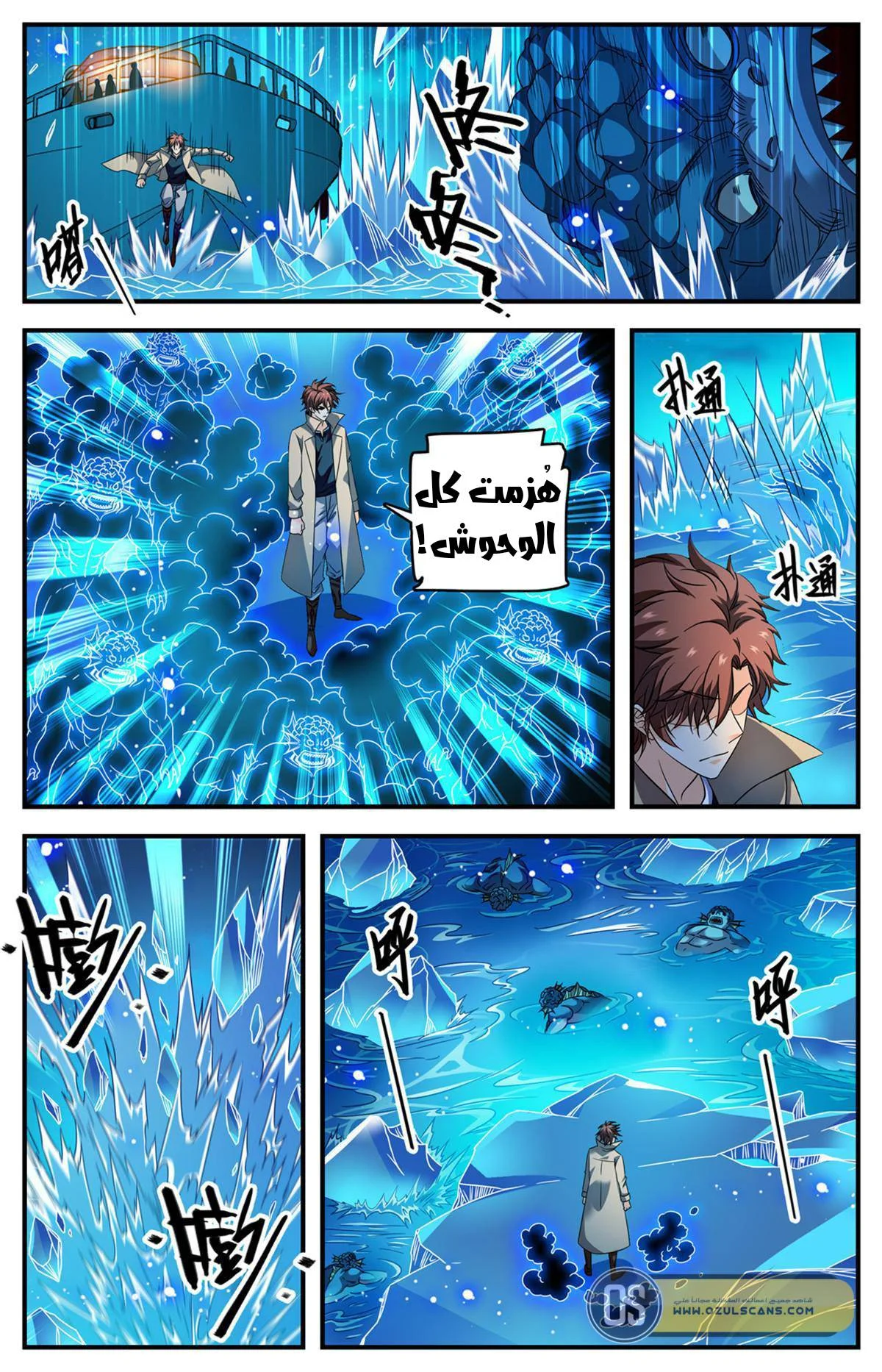 Read Versatile Mage AR Manga Online