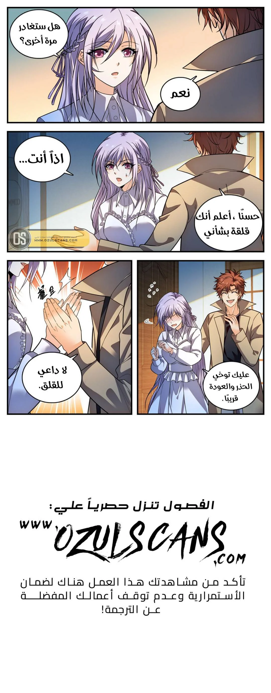 Read Versatile Mage AR Manga Online