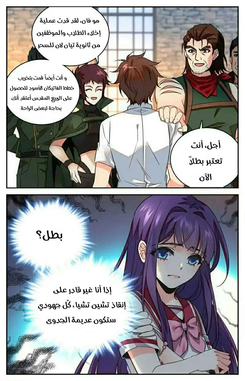 Read Versatile Mage AR Manga Online