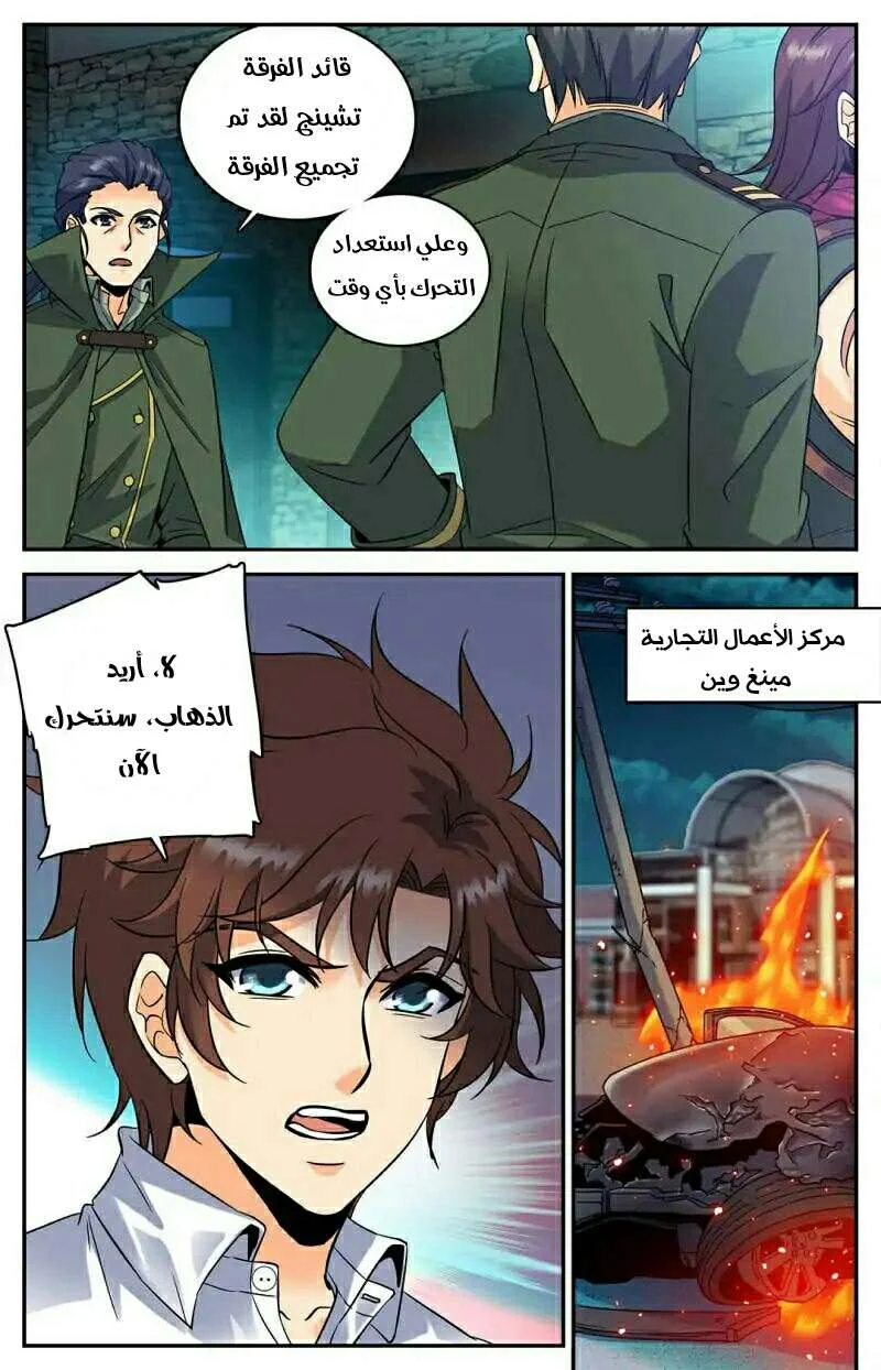 Read Versatile Mage AR Manga Online