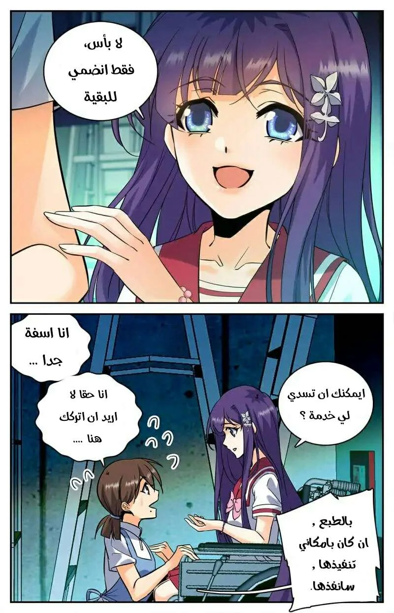 Read Versatile Mage AR Manga Online