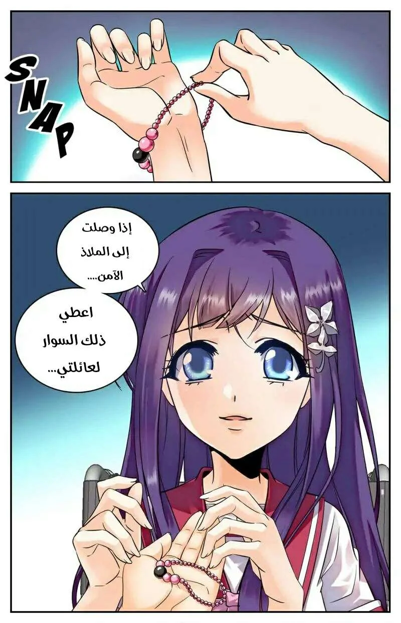 Read Versatile Mage AR Manga Online